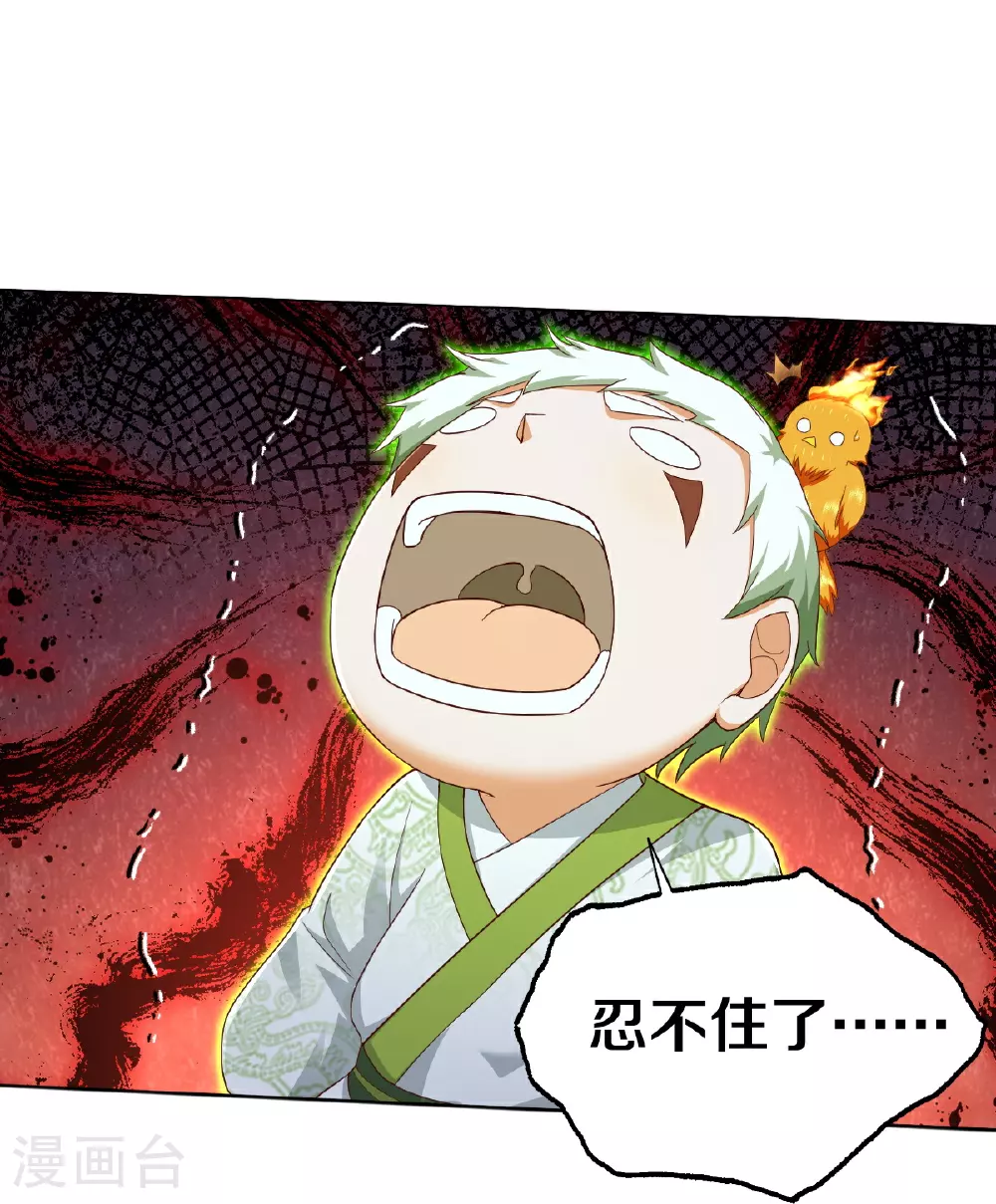 第621话 天魔境威，鬼族天才 第22页