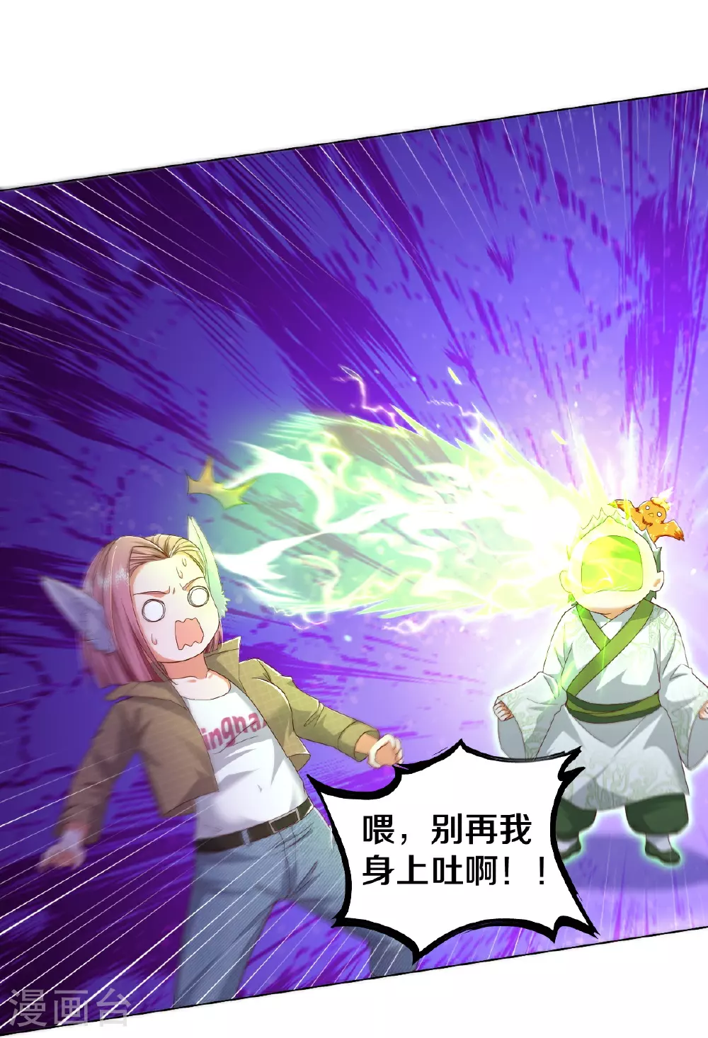 第621话 天魔境威，鬼族天才 第23页