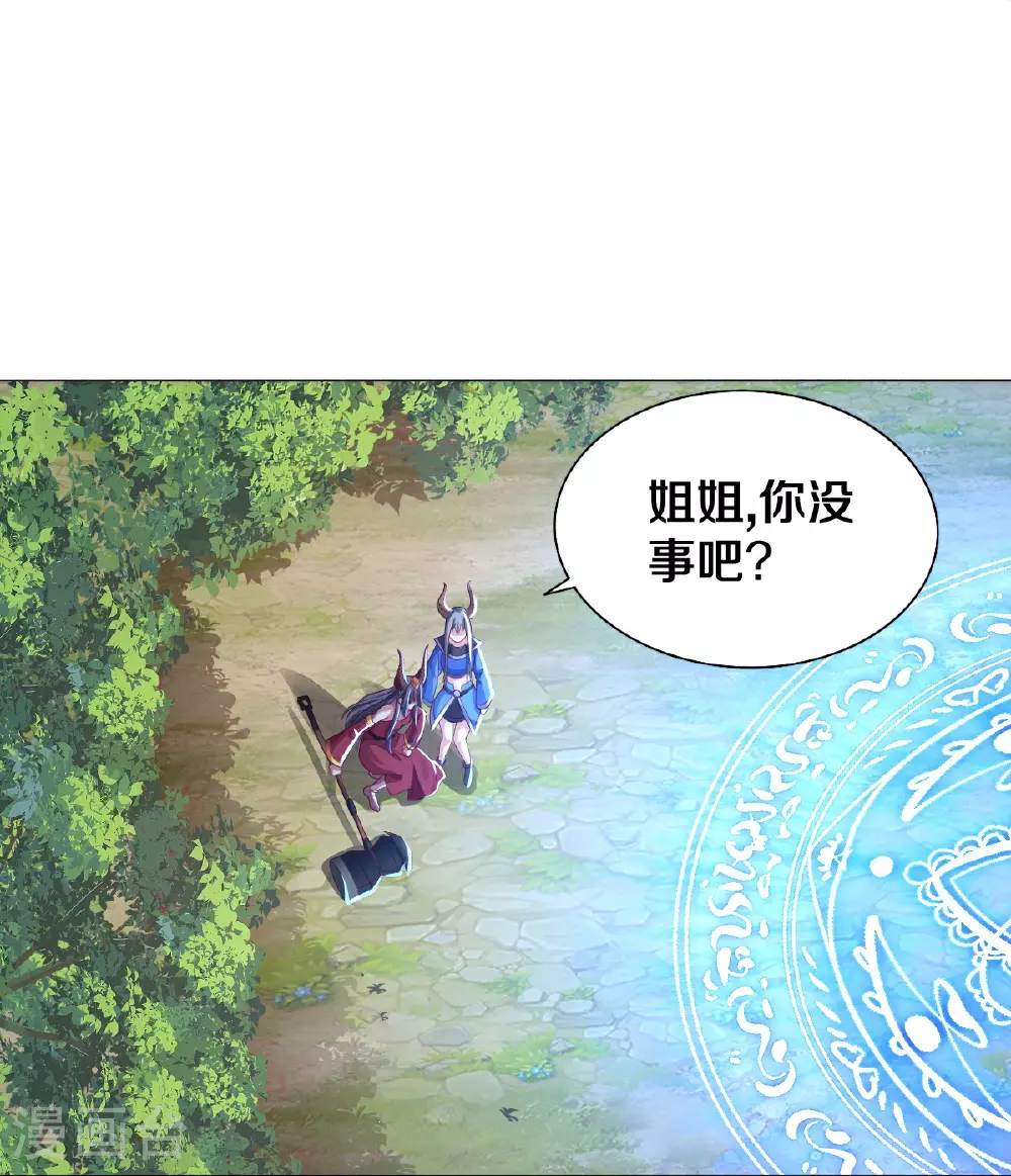 第621话 天魔境威，鬼族天才 第25页