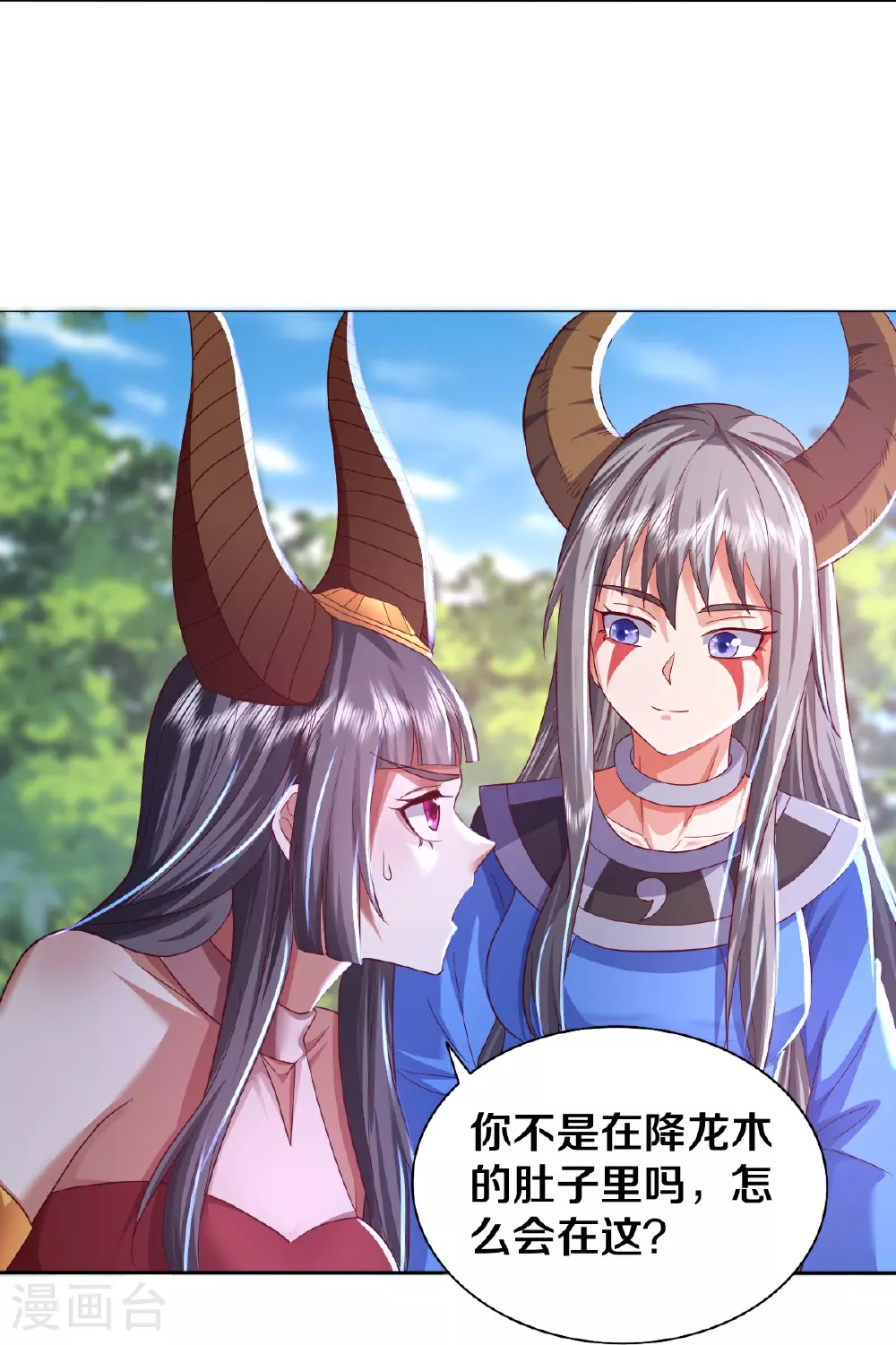 第621话 天魔境威，鬼族天才 第26页