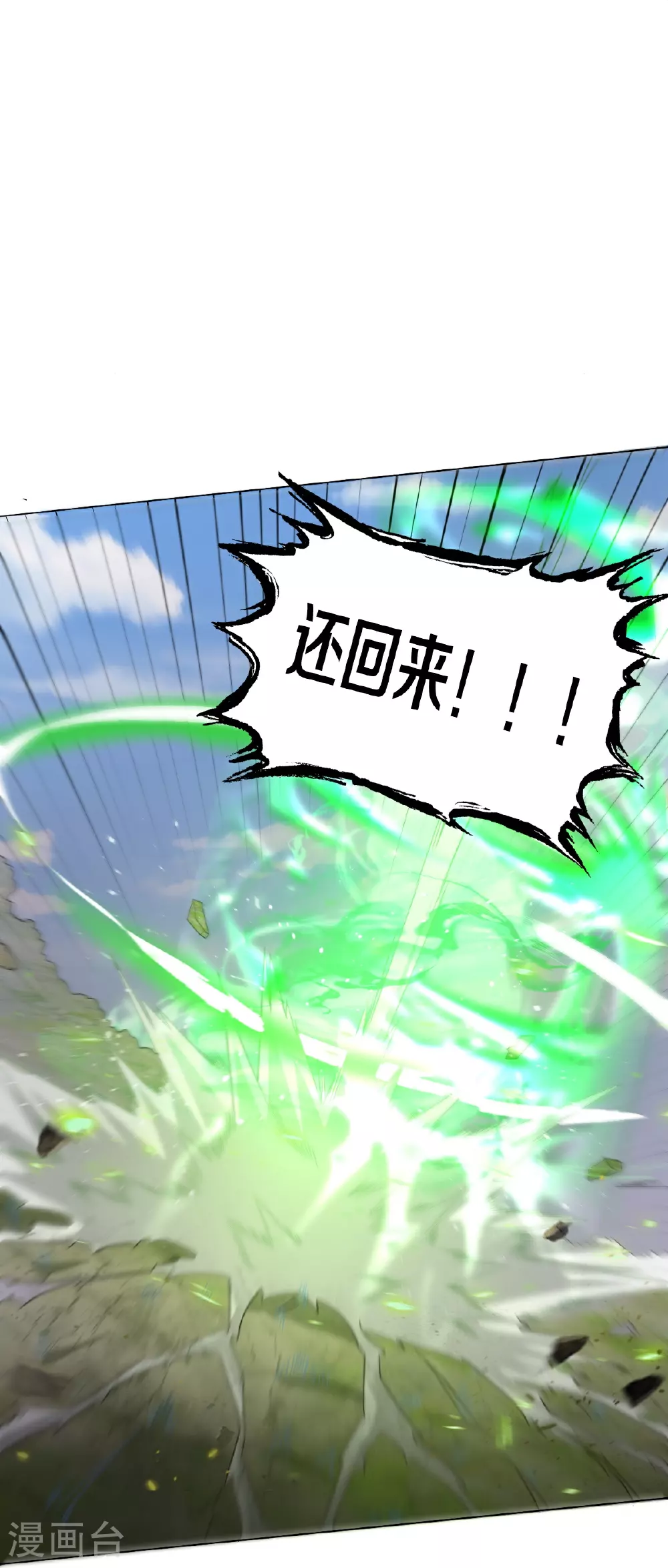 第621话 天魔境威，鬼族天才 第30页