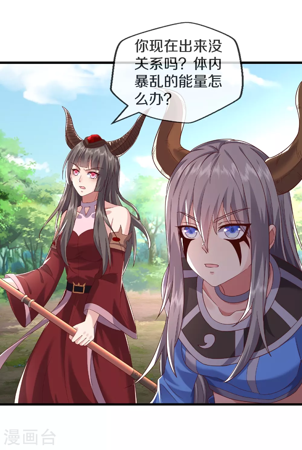 第622话 激烈争夺，尸王阻击 第4页