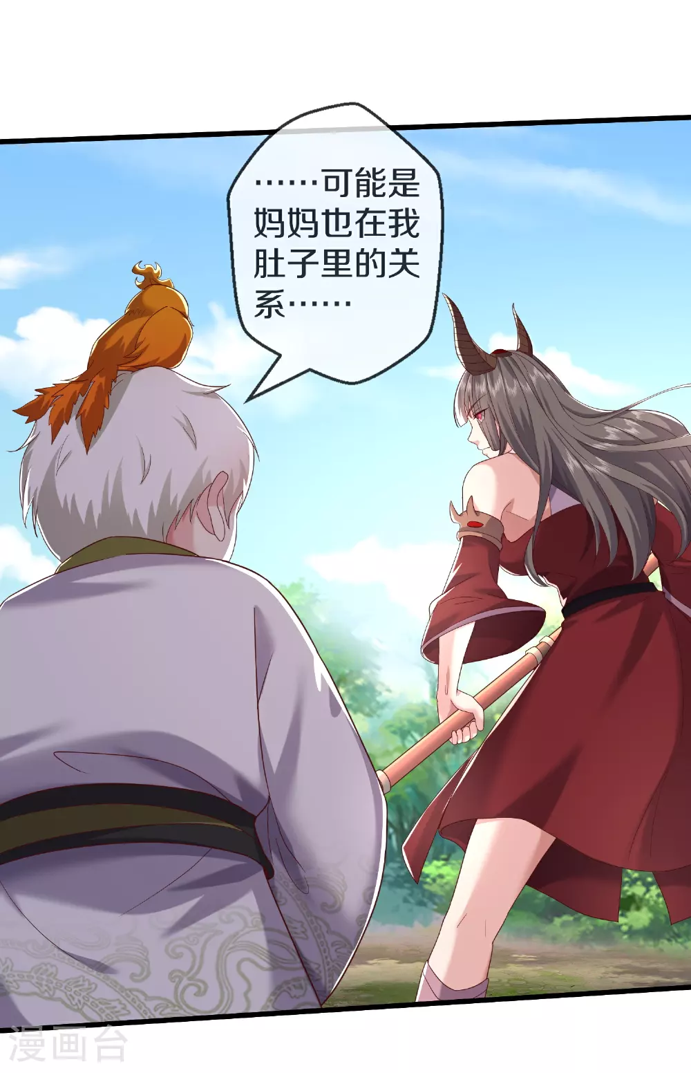 第622话 激烈争夺，尸王阻击 第5页
