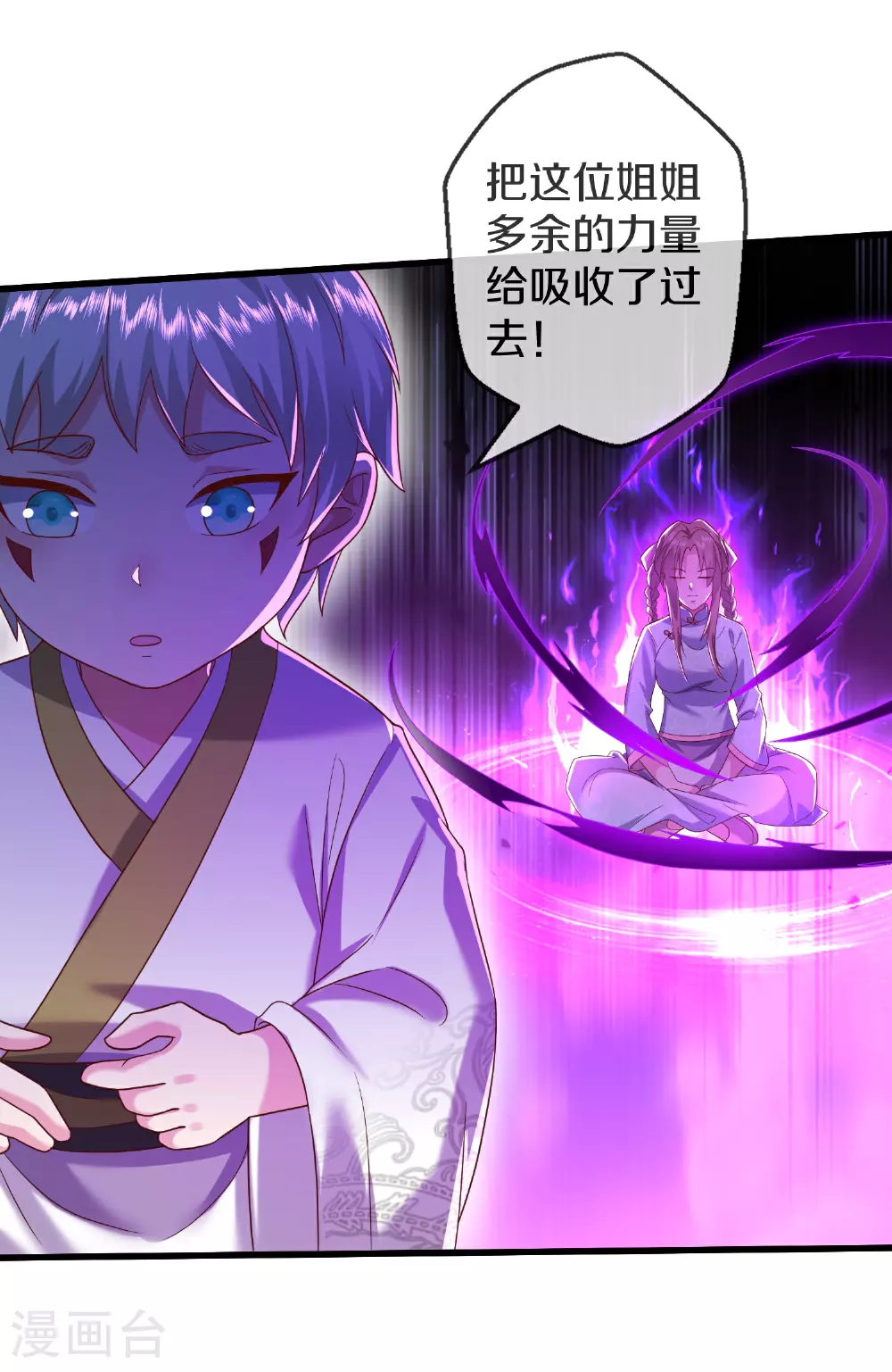第622话 激烈争夺，尸王阻击 第6页