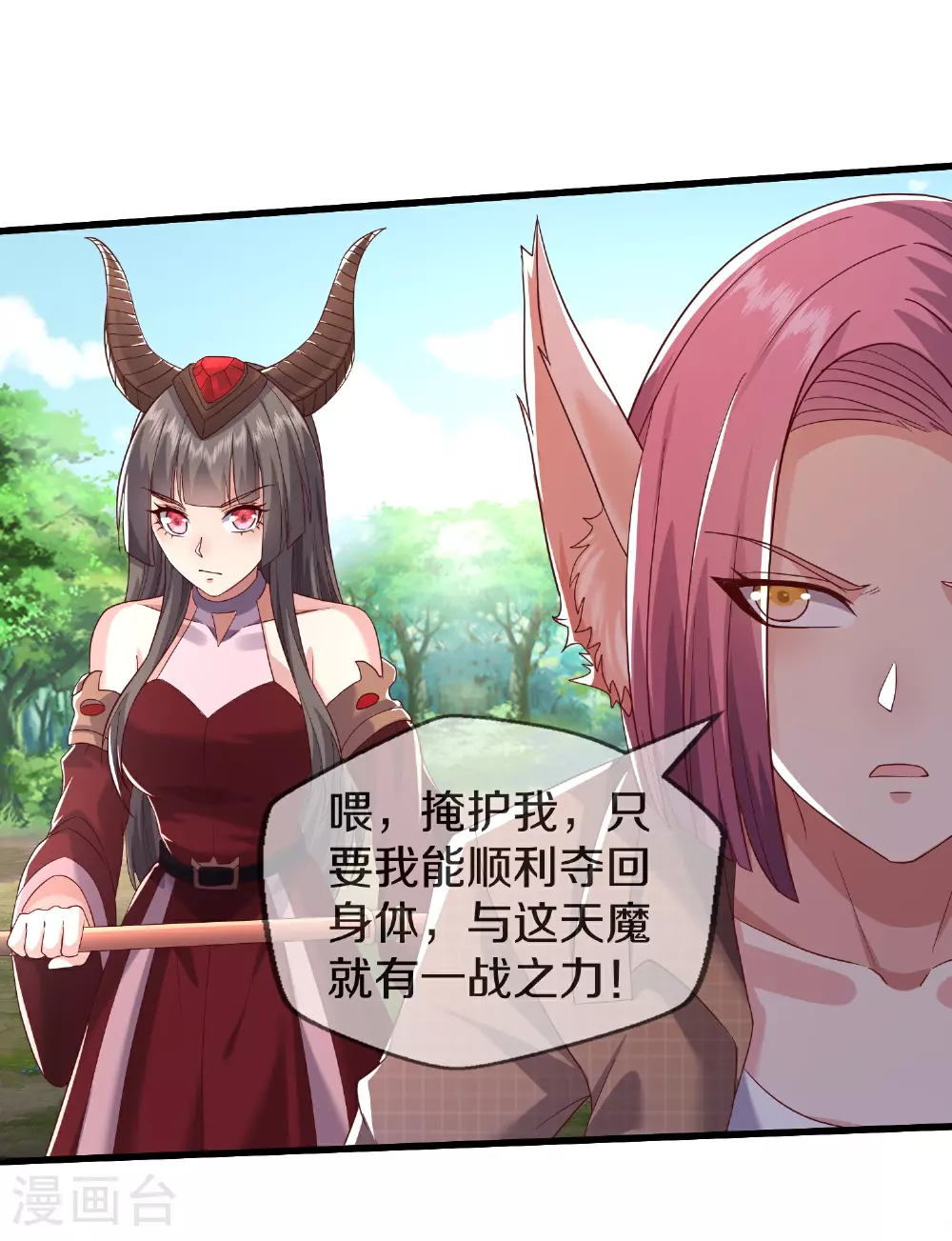 第622话 激烈争夺，尸王阻击 第11页