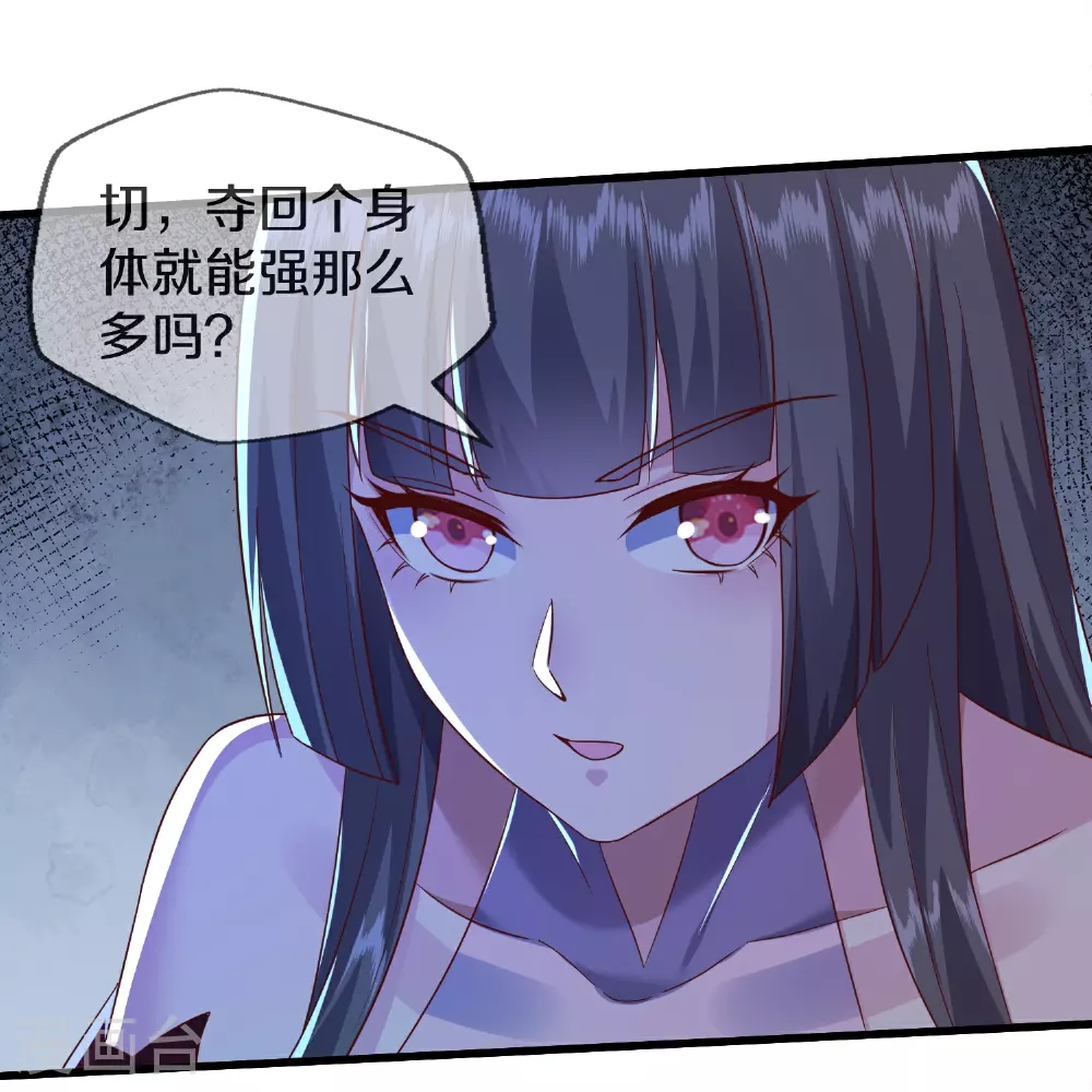 第622话 激烈争夺，尸王阻击 第12页