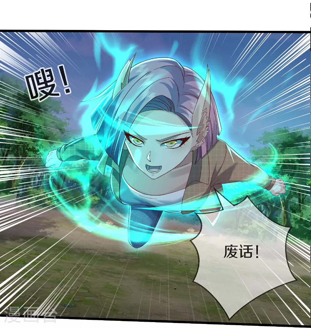 第622话 激烈争夺，尸王阻击 第13页