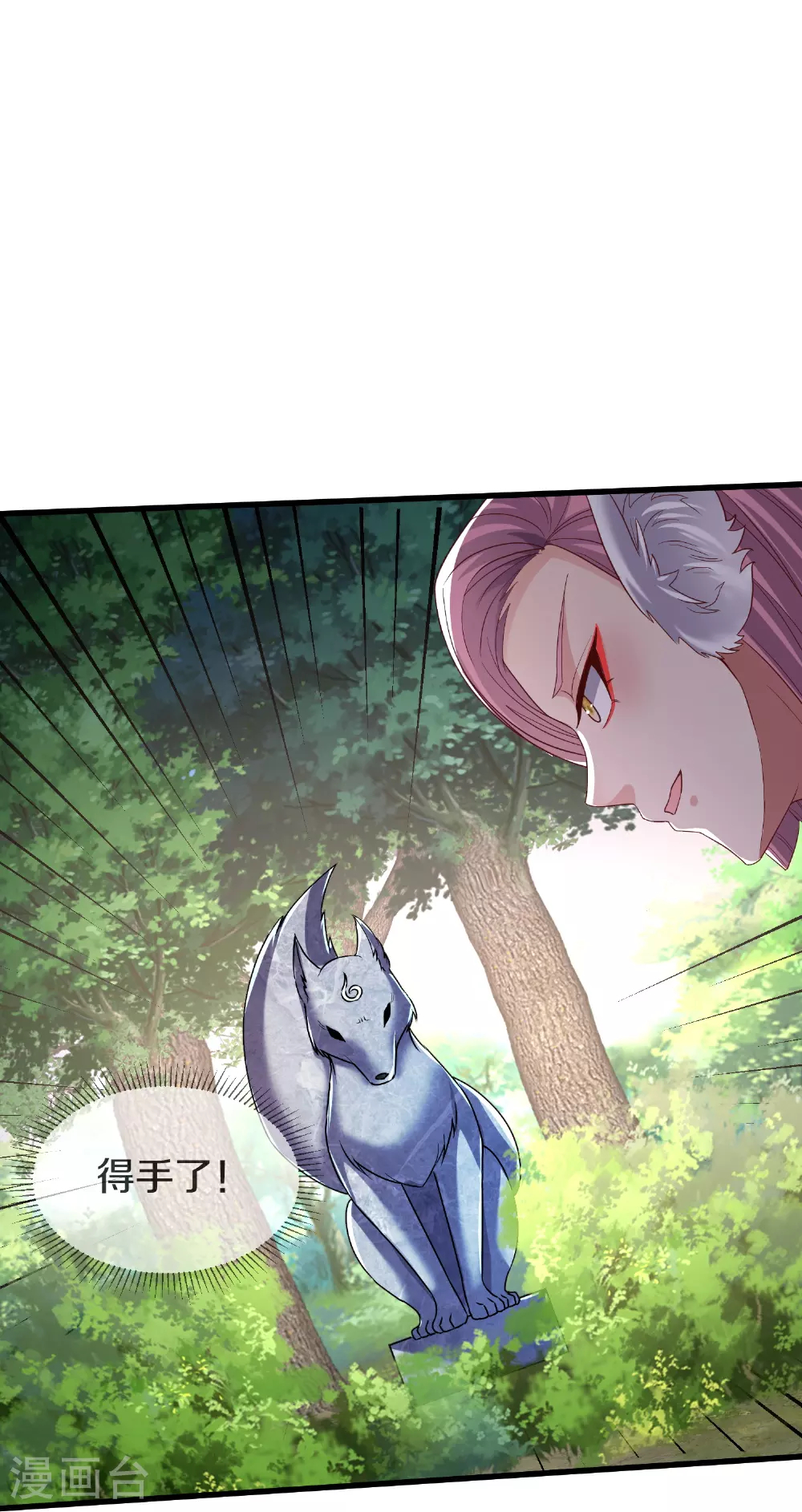 第622话 激烈争夺，尸王阻击 第23页
