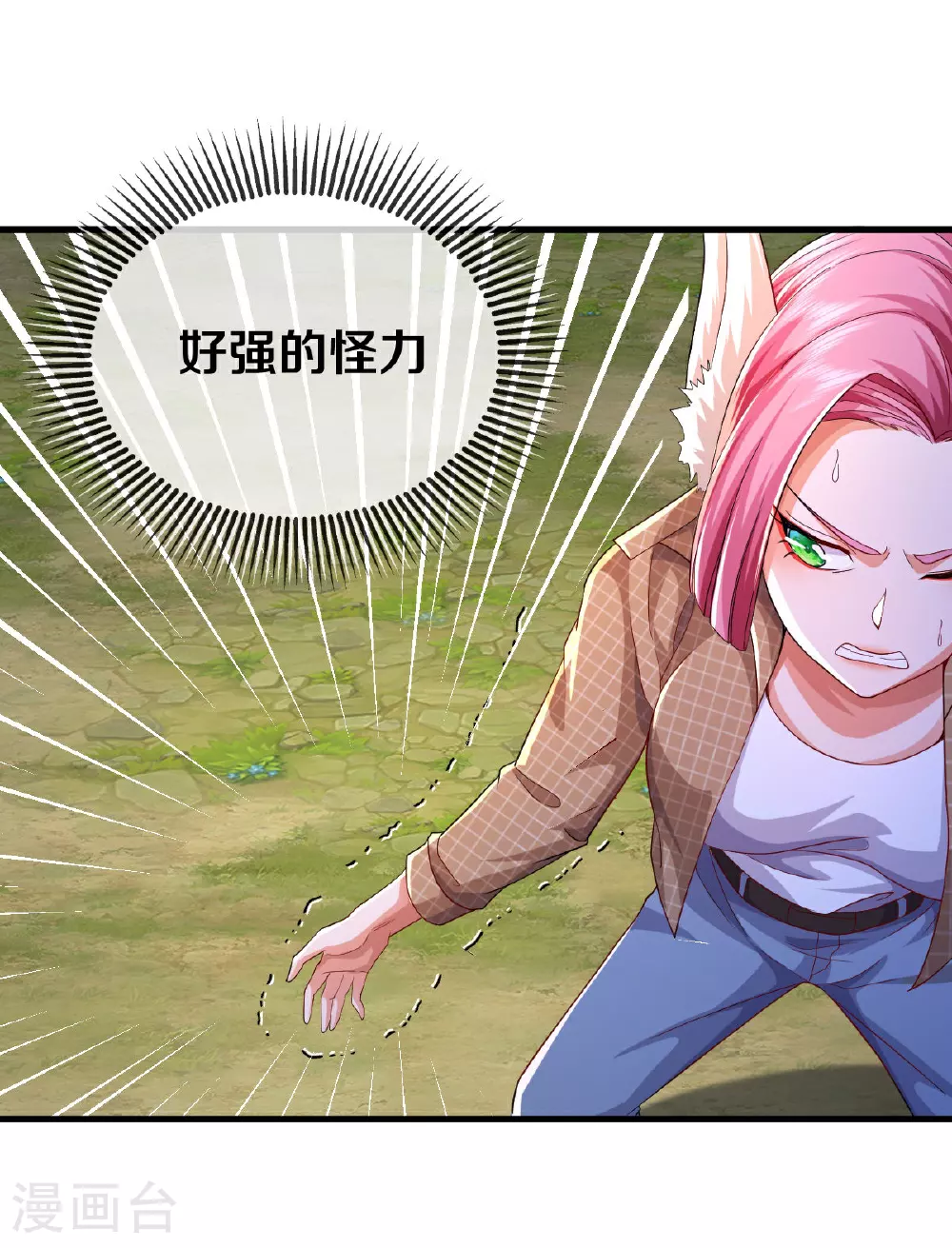 第623话 魂魄融合，四象重生 第4页