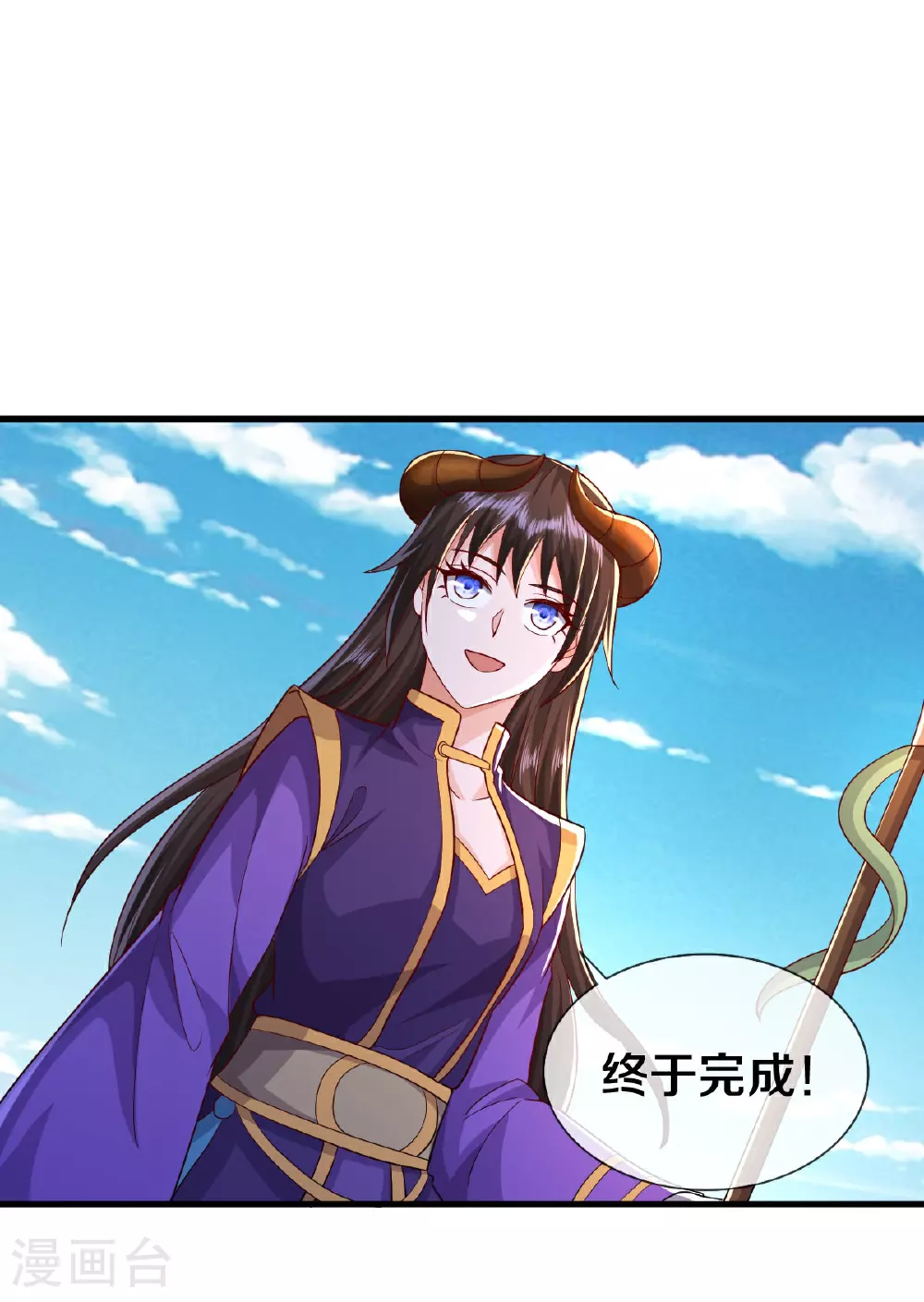 第623话 魂魄融合，四象重生 第9页