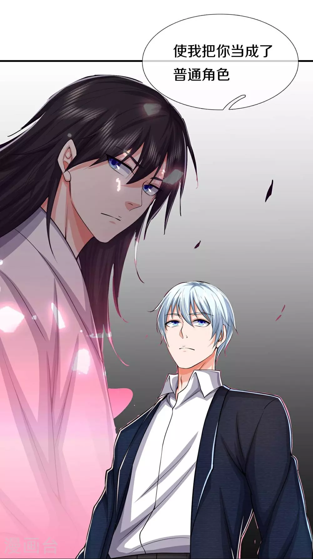 第624话 真相暴露，天魔法相！ 第6页