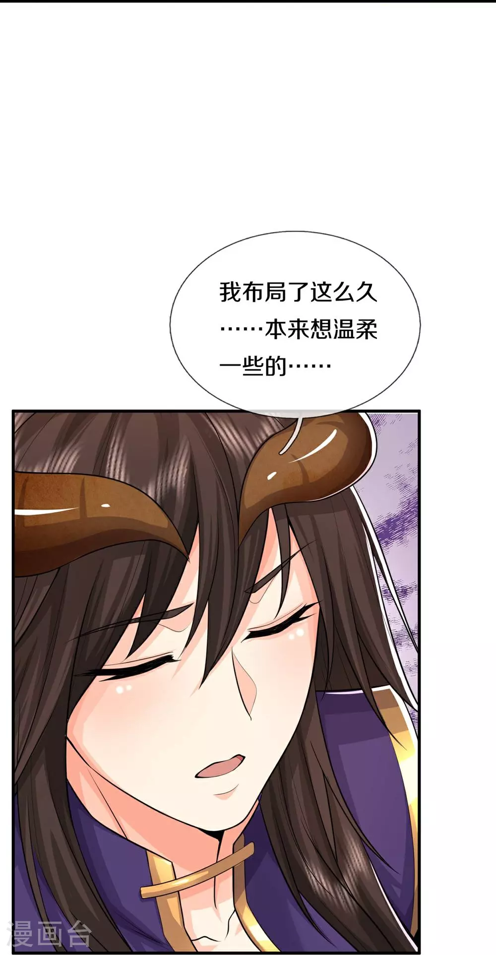 第624话 真相暴露，天魔法相！ 第9页