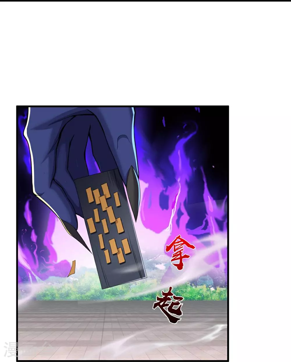 第624话 真相暴露，天魔法相！ 第16页