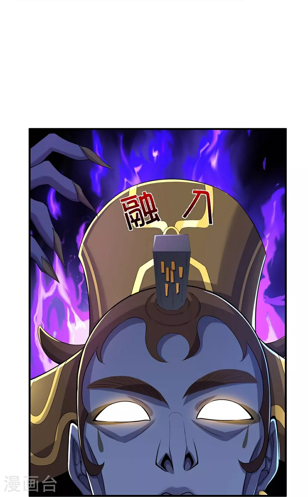 第624话 真相暴露，天魔法相！ 第17页