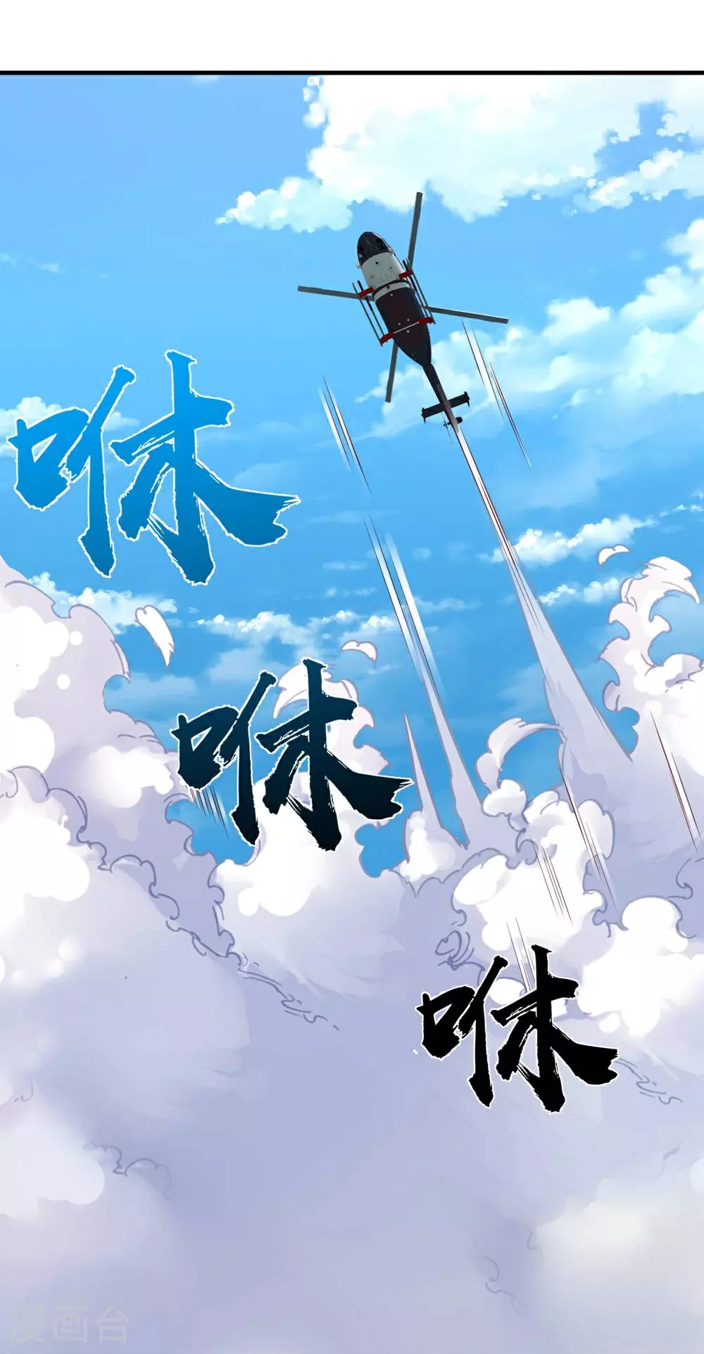 第624话 真相暴露，天魔法相！ 第21页