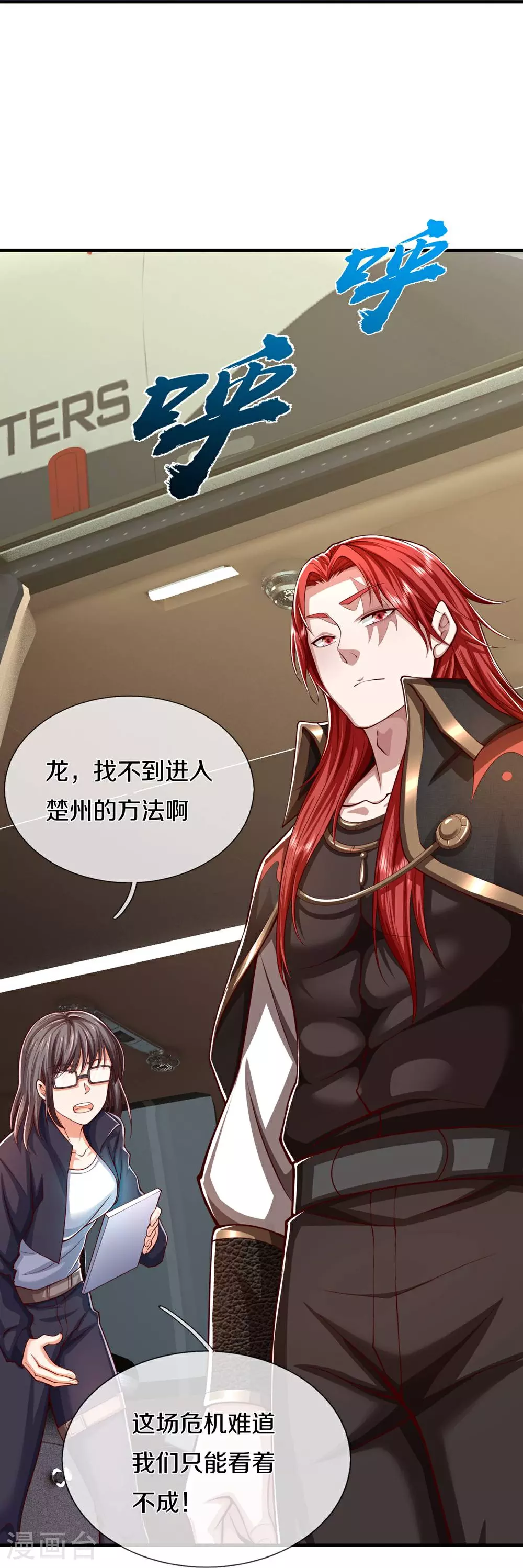 第624话 真相暴露，天魔法相！ 第22页