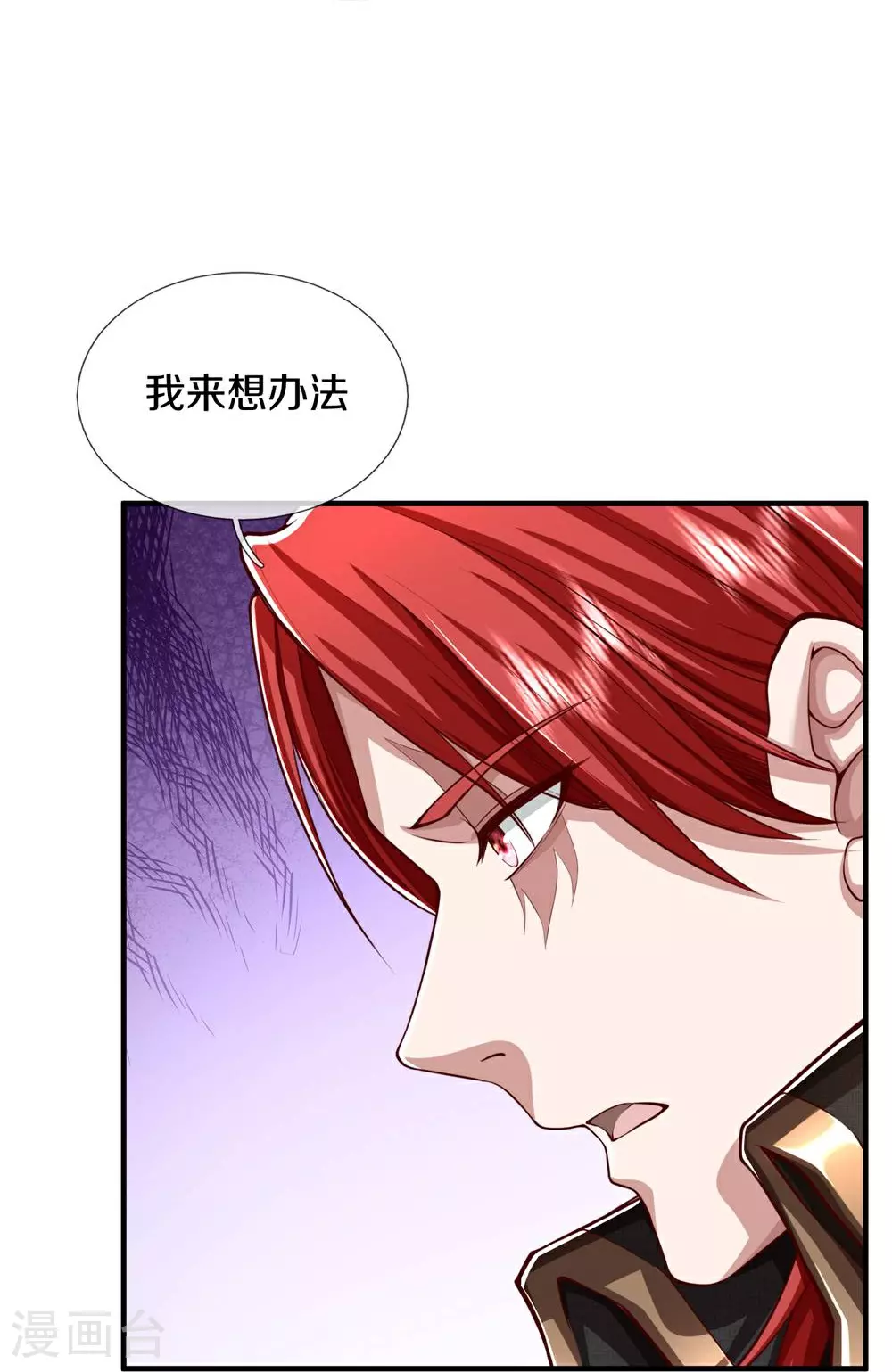 第624话 真相暴露，天魔法相！ 第23页