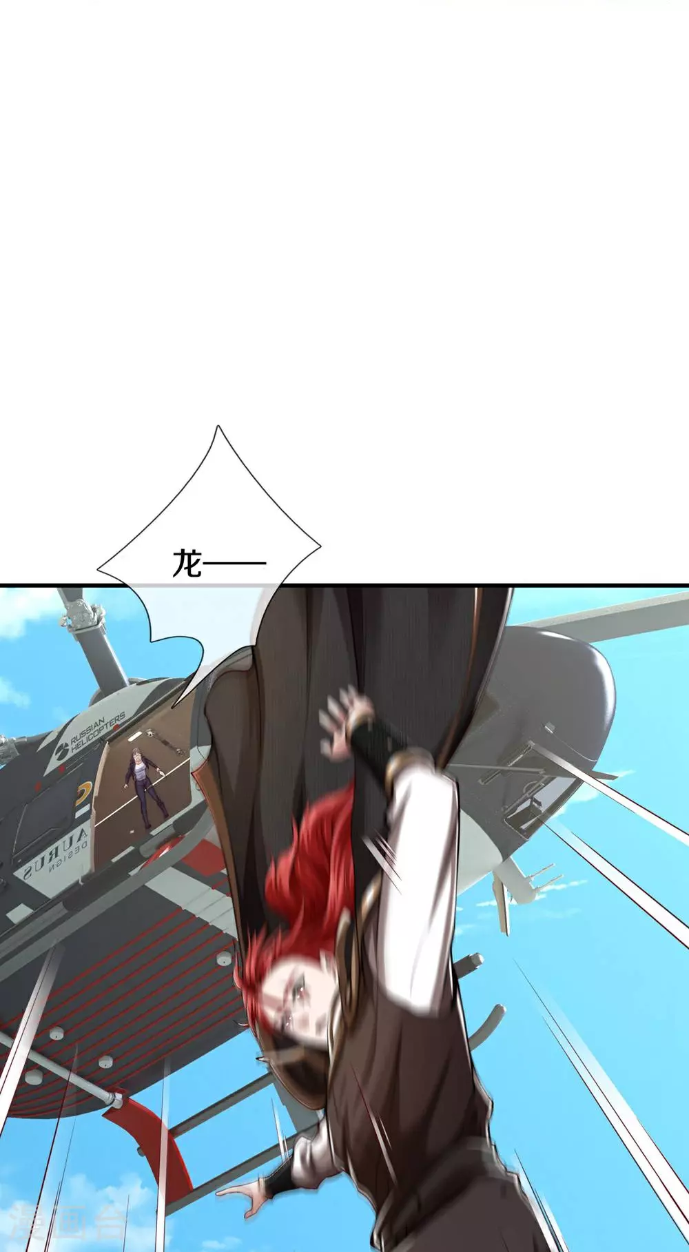 第624话 真相暴露，天魔法相！ 第24页