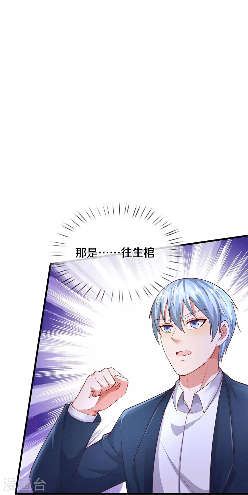 第624话 真相暴露，天魔法相！ 第26页