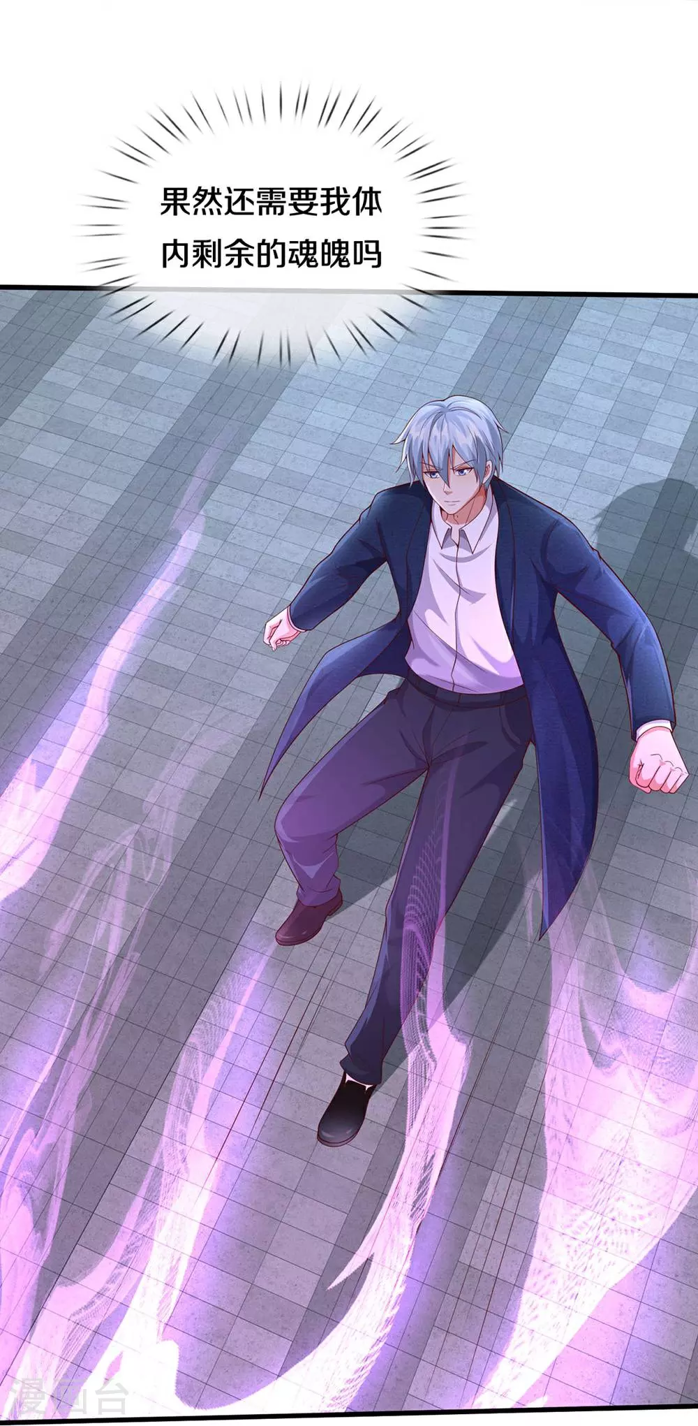 第624话 真相暴露，天魔法相！ 第33页