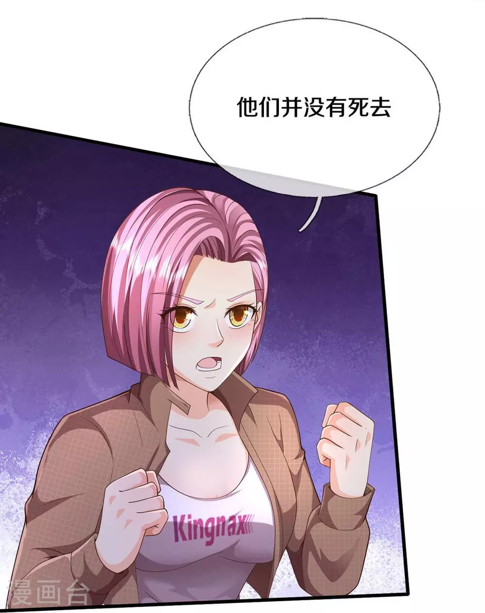 第624话 真相暴露，天魔法相！ 第36页