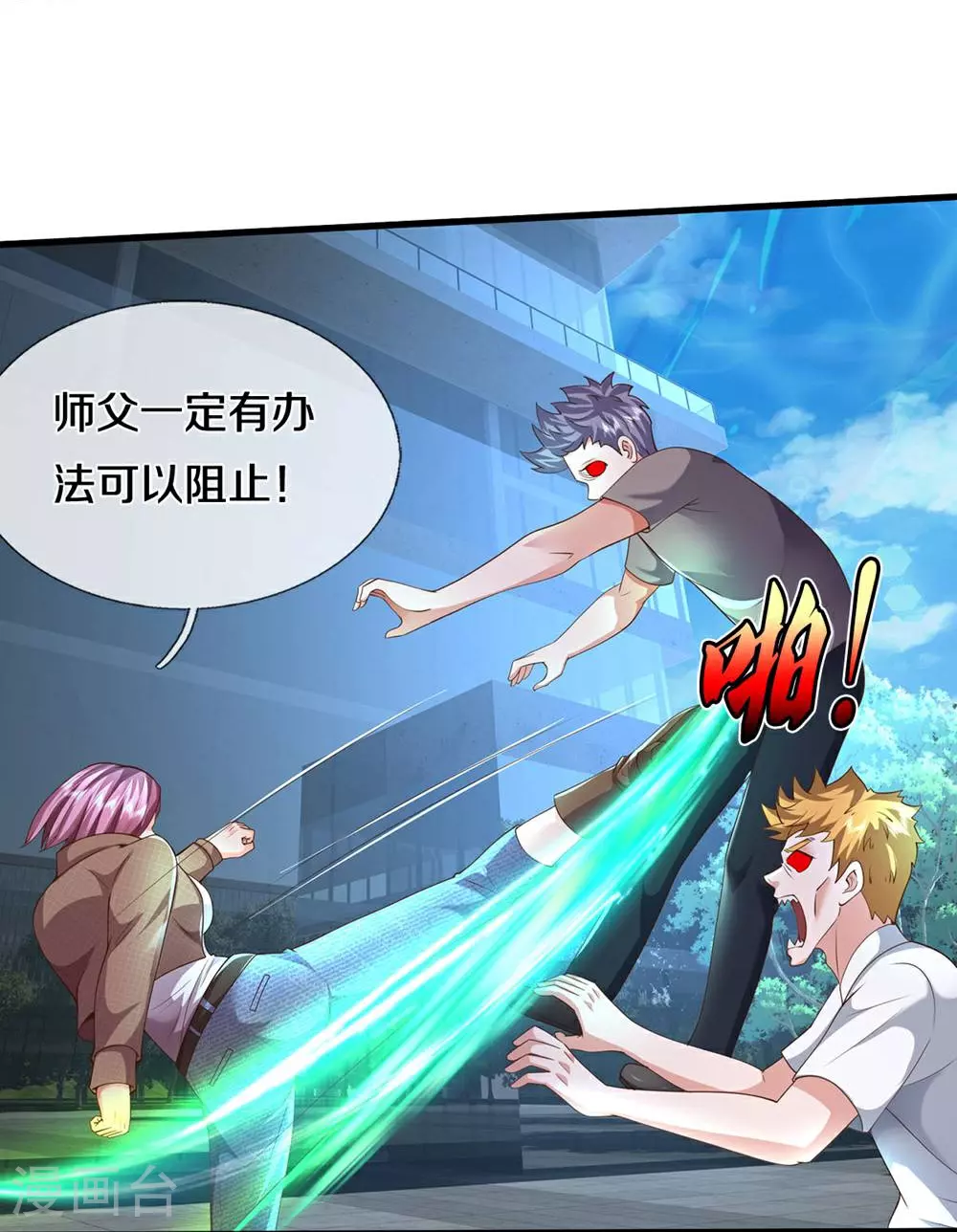 第624话 真相暴露，天魔法相！ 第37页