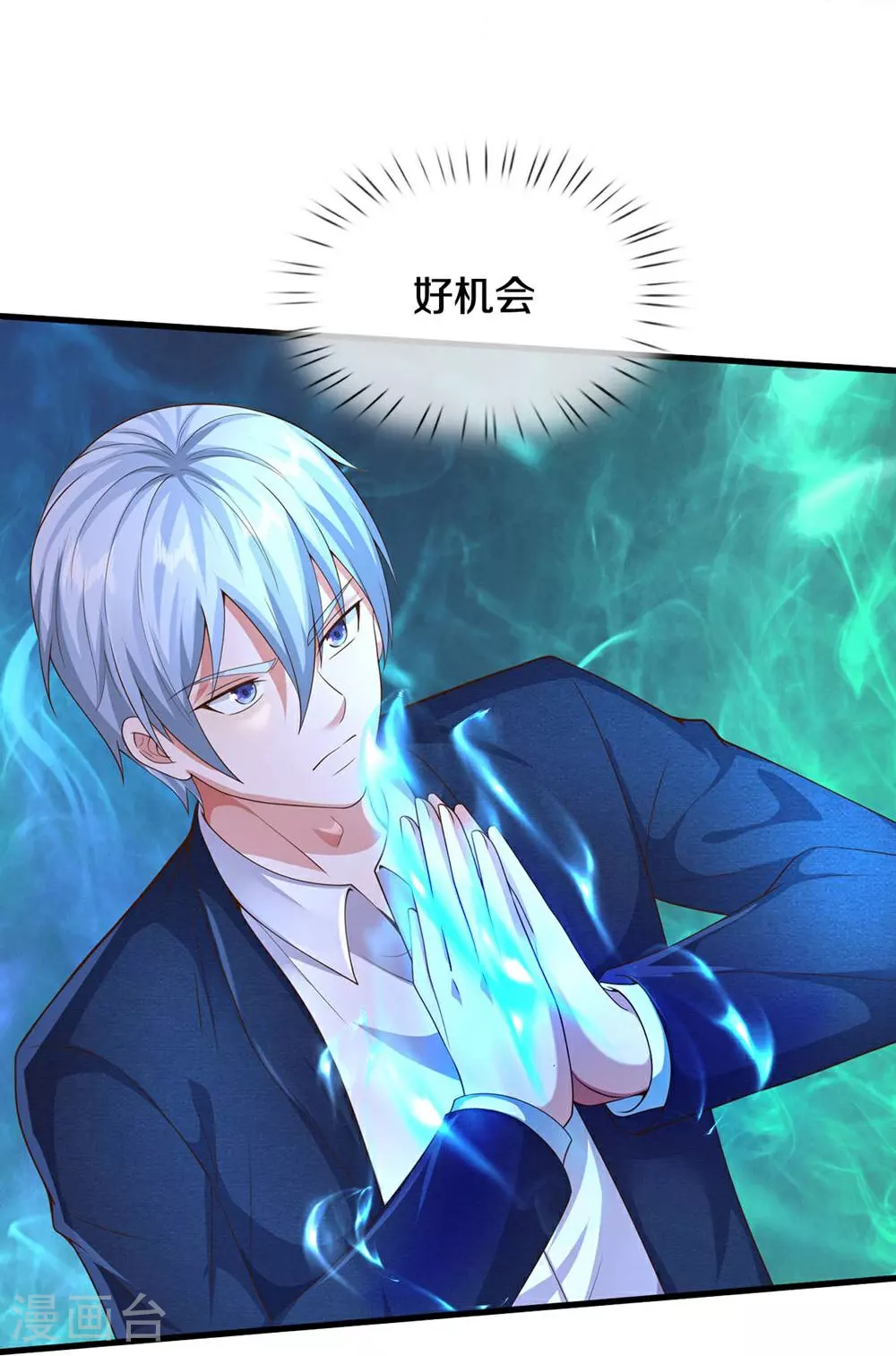 第624话 真相暴露，天魔法相！ 第40页