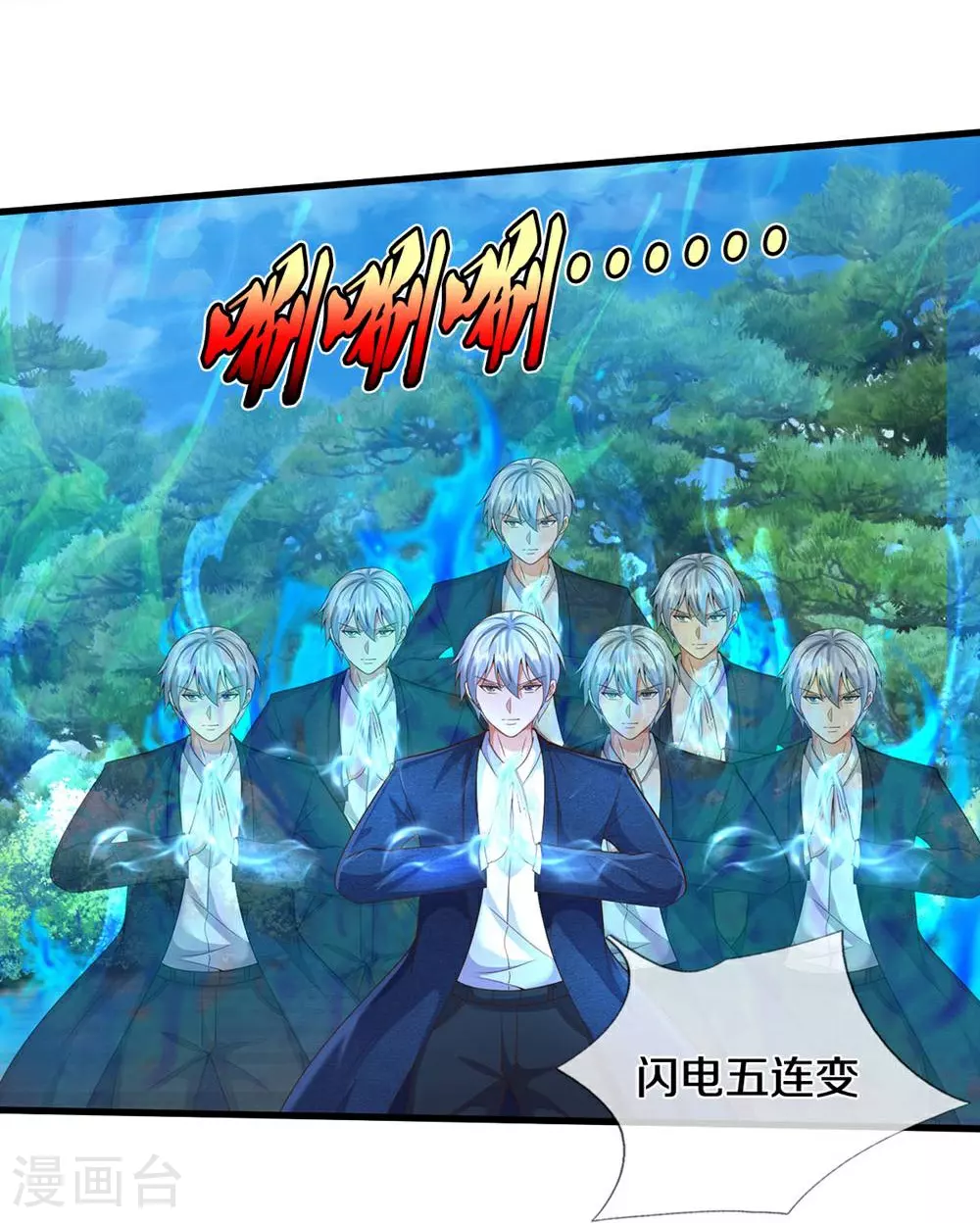 第624话 真相暴露，天魔法相！ 第41页