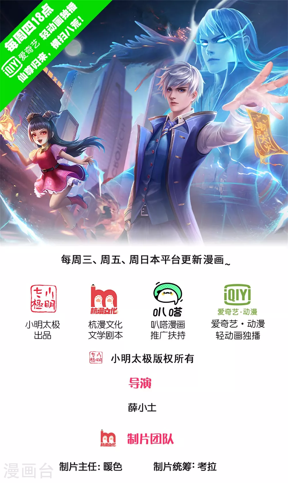 第625话 往生棺现，万魂丹聚 第1页
