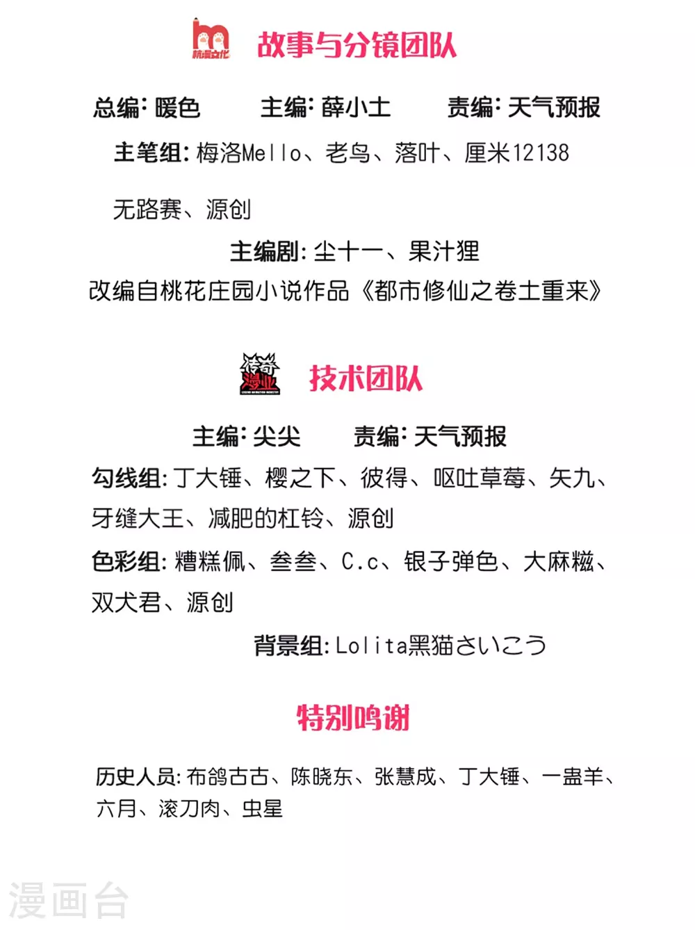 第625话 往生棺现，万魂丹聚 第2页