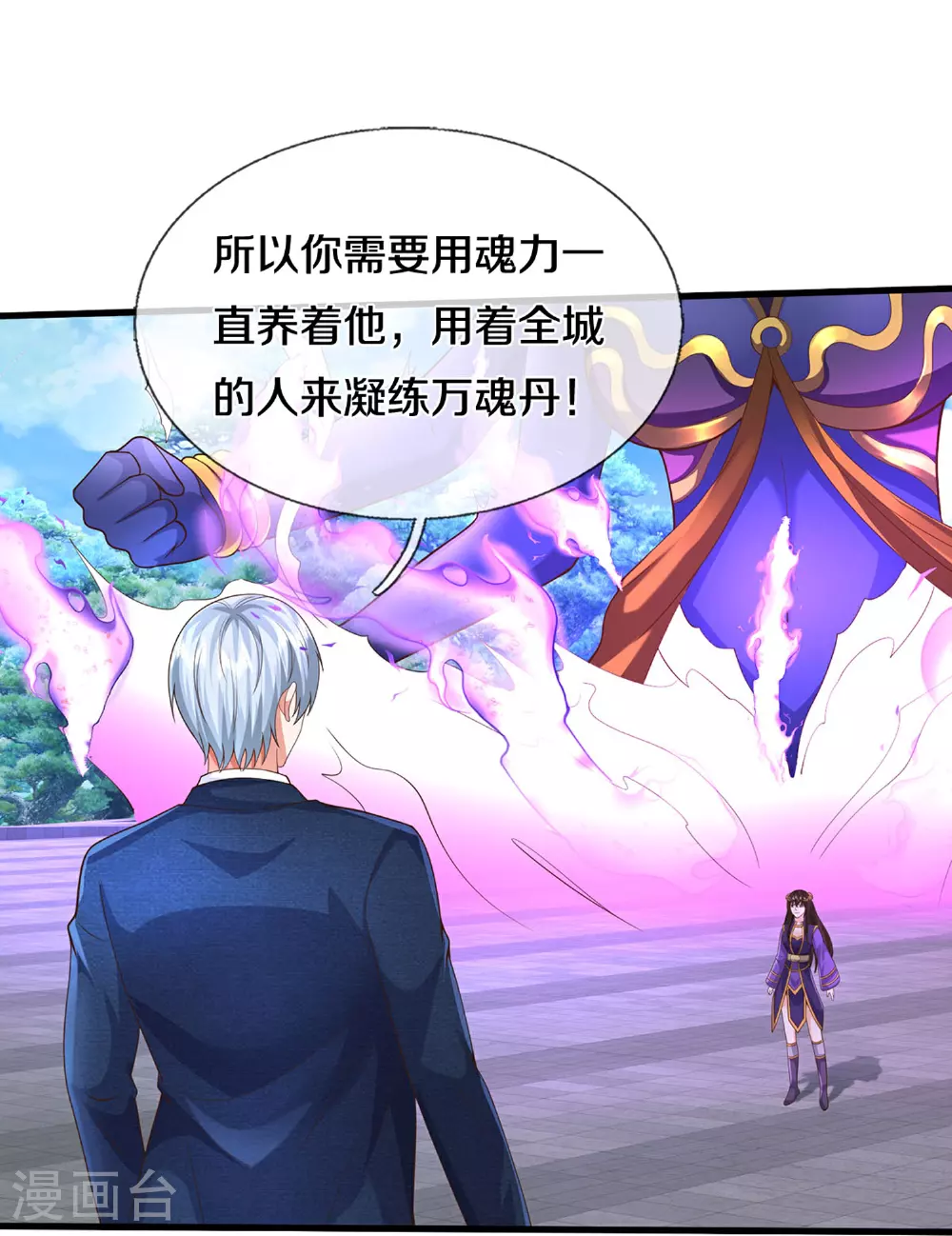 第625话 往生棺现，万魂丹聚 第9页