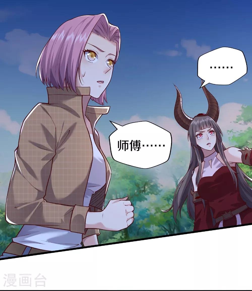 第625话 往生棺现，万魂丹聚 第16页