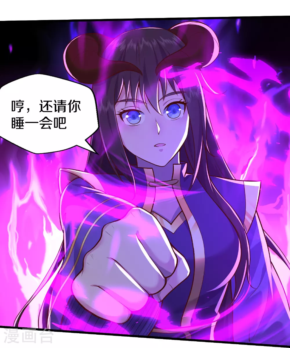 第625话 往生棺现，万魂丹聚 第18页