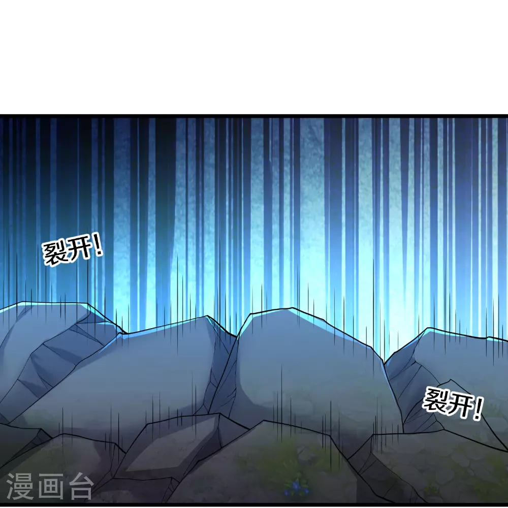 第625话 往生棺现，万魂丹聚 第22页