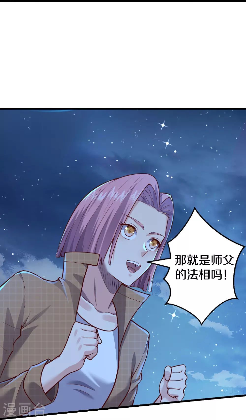 第625话 往生棺现，万魂丹聚 第29页