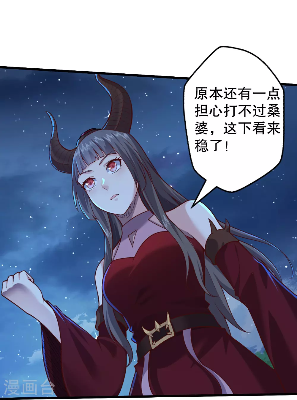 第625话 往生棺现，万魂丹聚 第30页