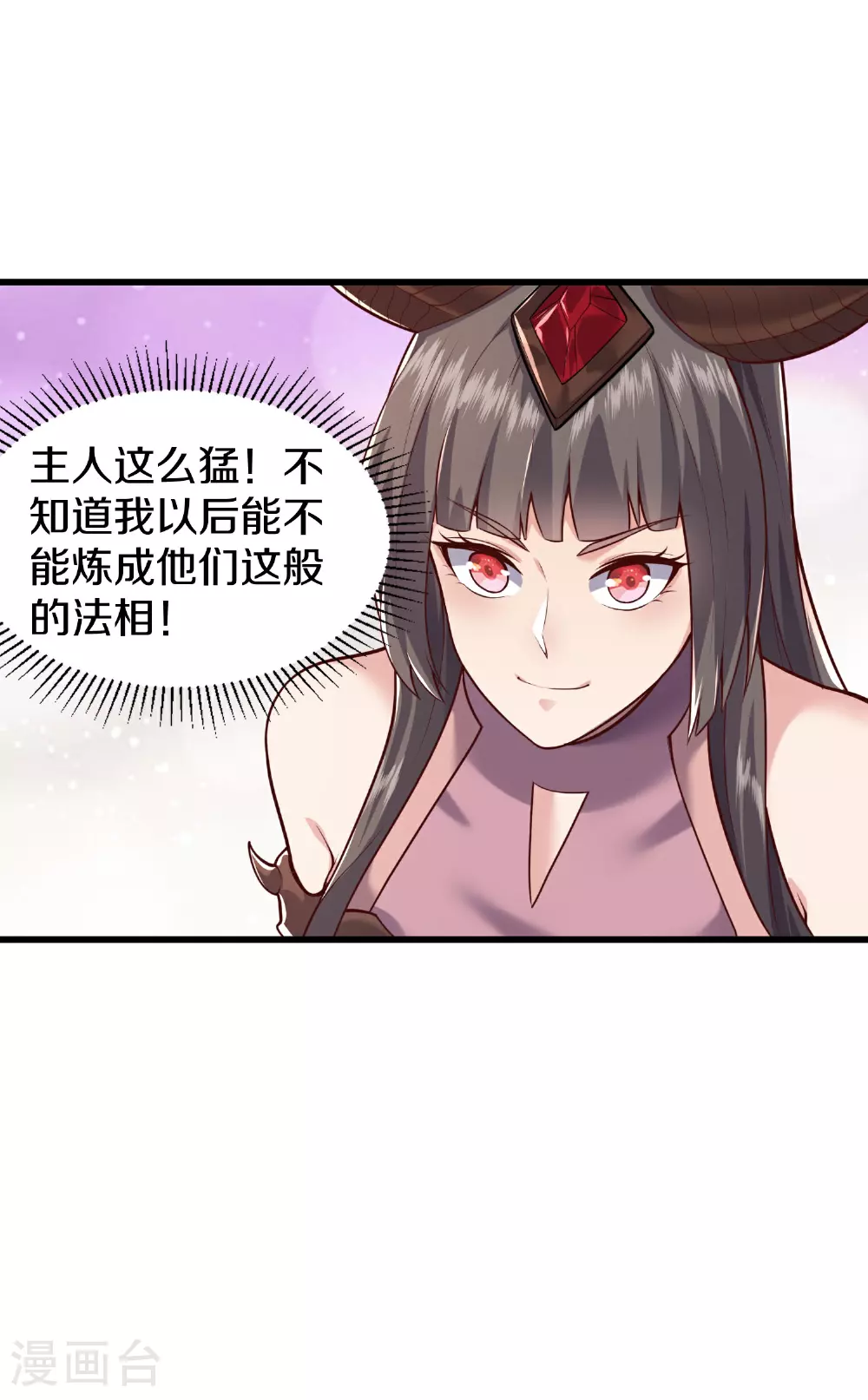 第625话 往生棺现，万魂丹聚 第31页