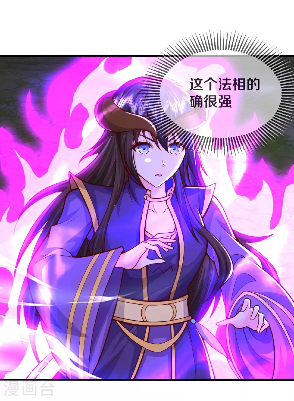 第626话 情势危急，玄天法相 第7页