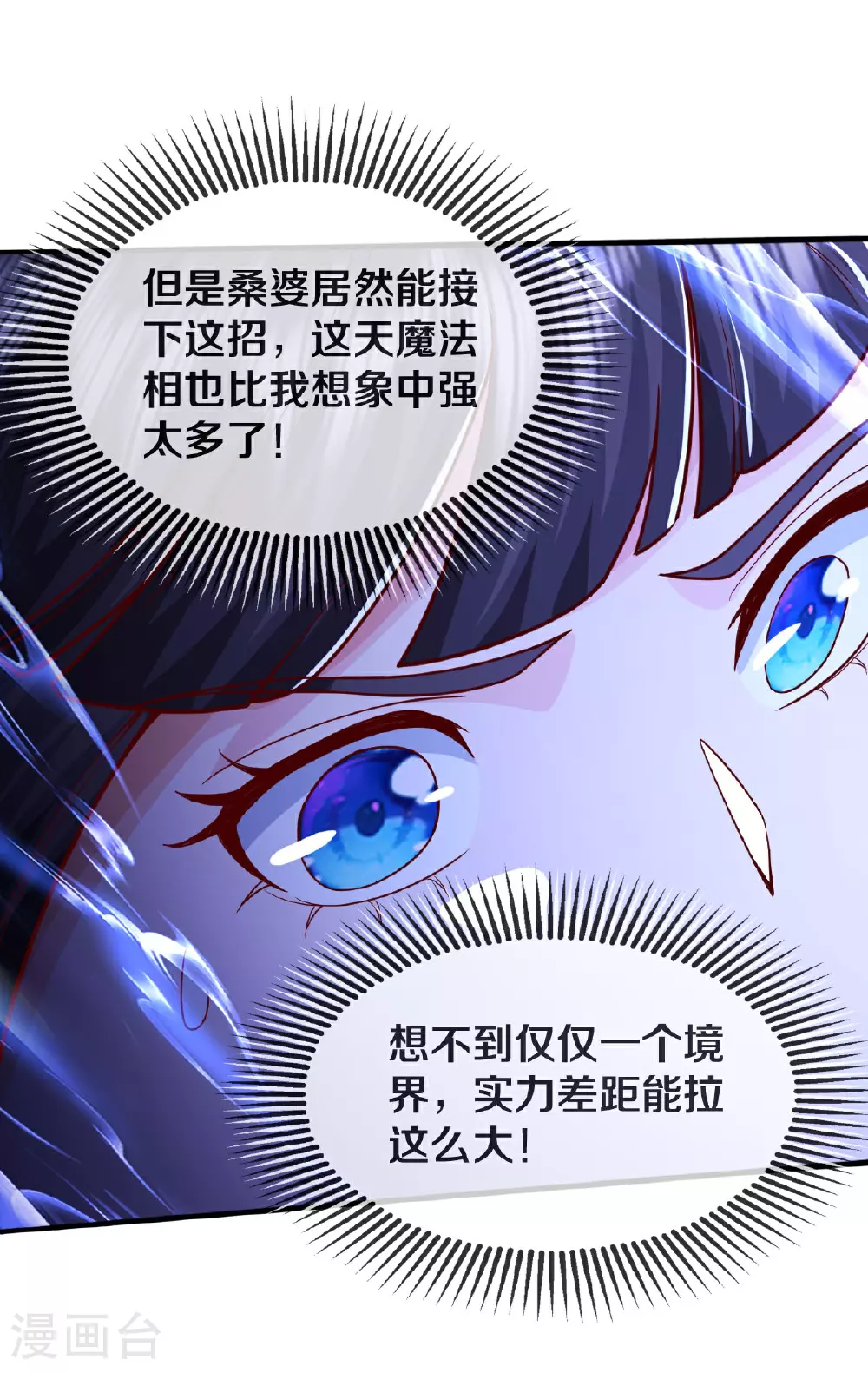第626话 情势危急，玄天法相 第19页