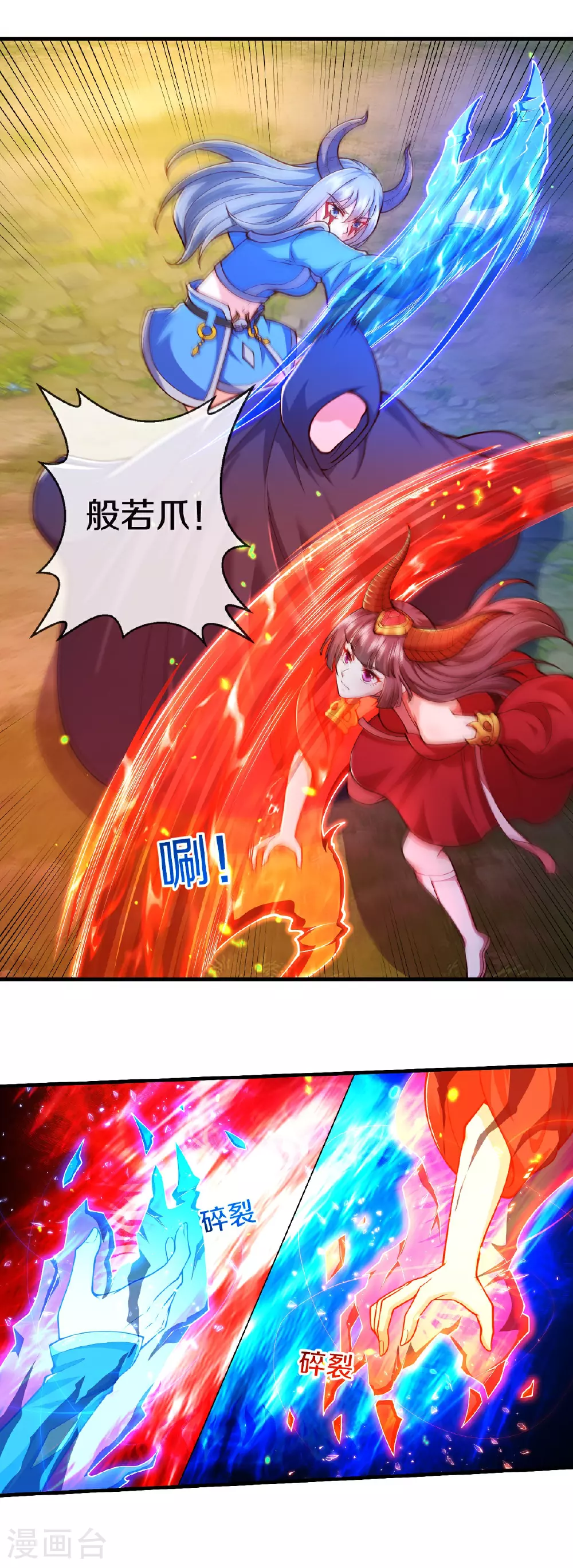 第626话 情势危急，玄天法相 第34页