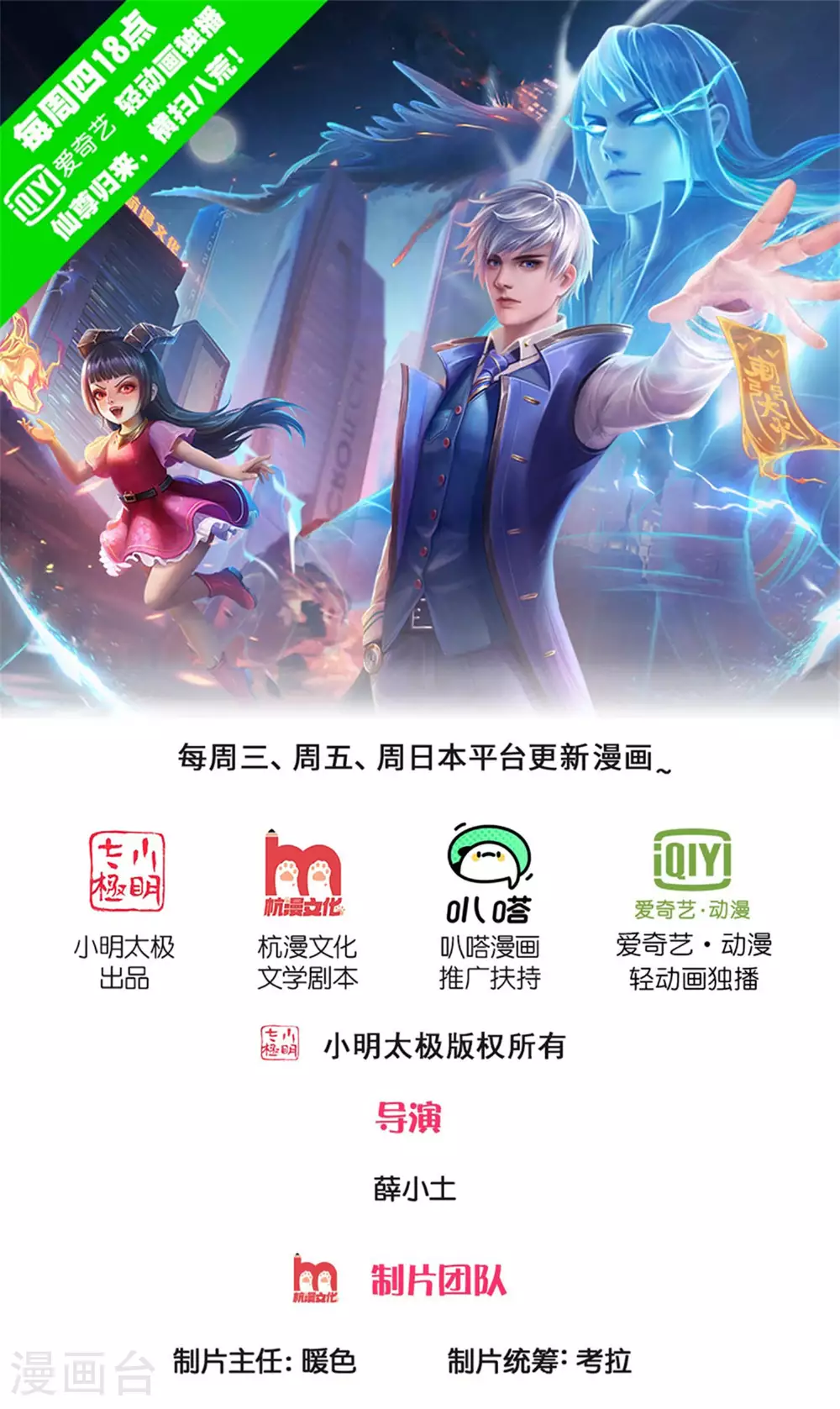 第627话 针锋相对，法相之争 第1页