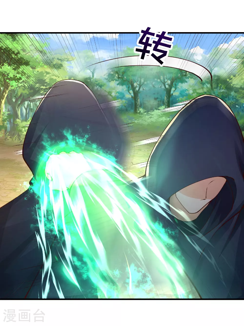 第627话 针锋相对，法相之争 第5页