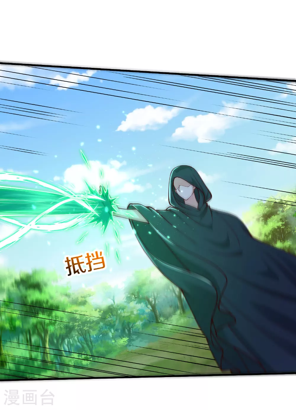 第627话 针锋相对，法相之争 第9页