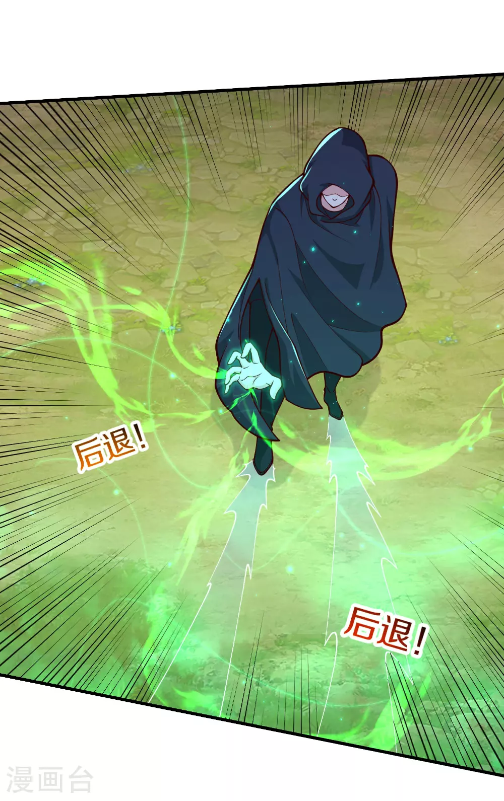 第627话 针锋相对，法相之争 第11页