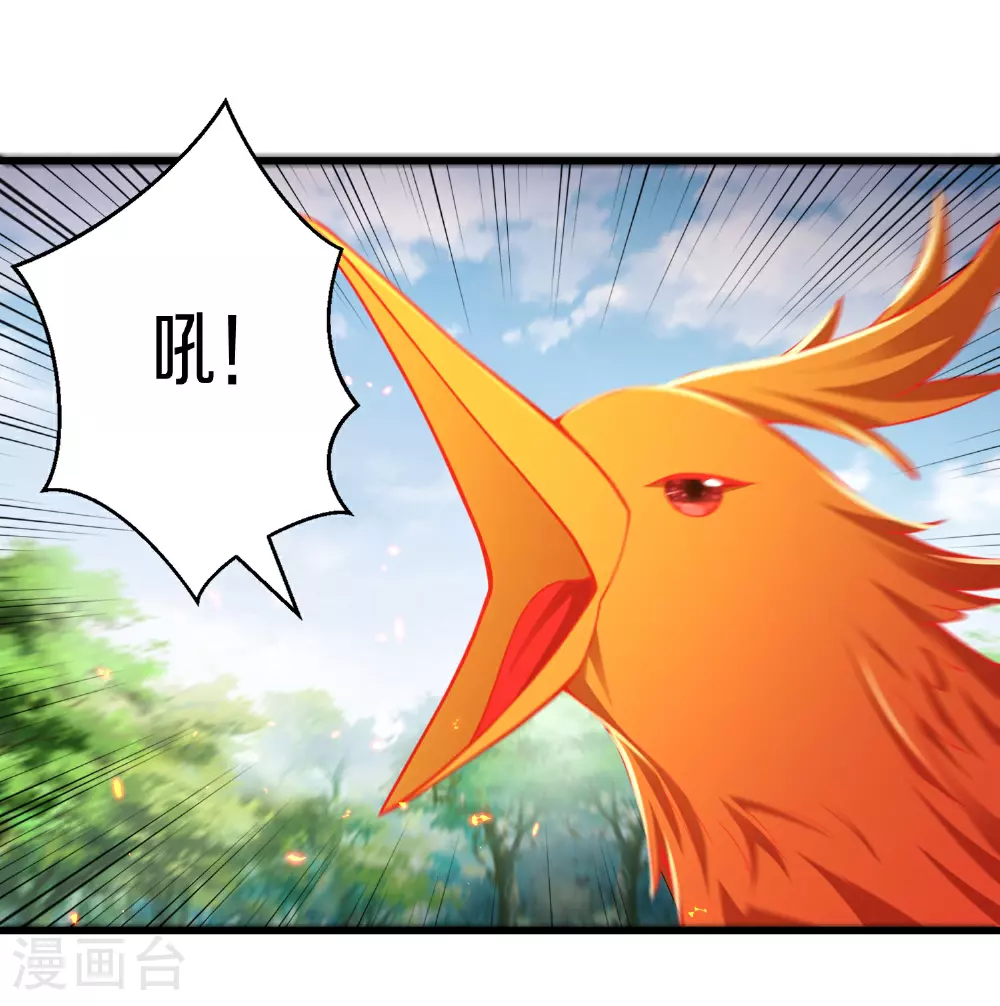 第627话 针锋相对，法相之争 第16页
