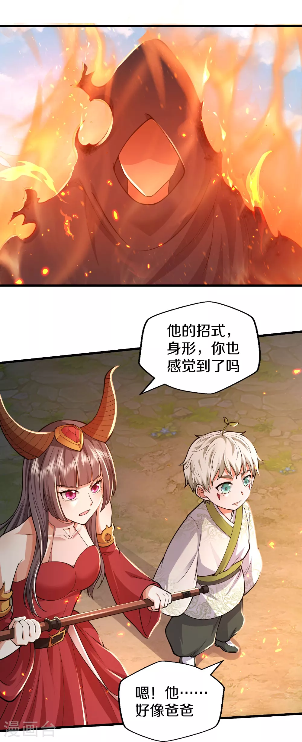 第627话 针锋相对，法相之争 第19页
