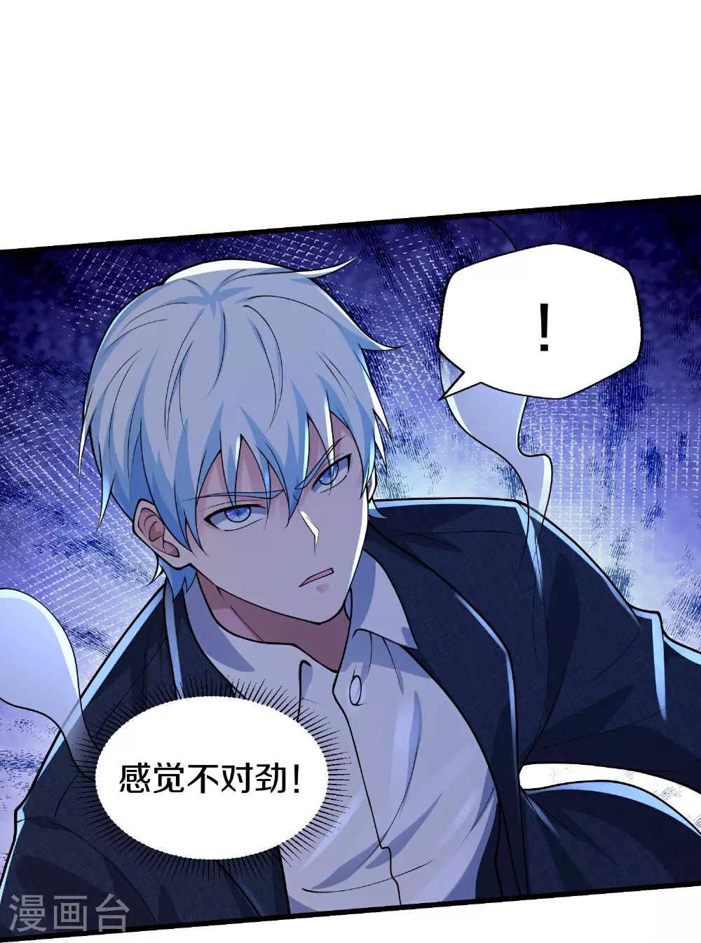 第627话 针锋相对，法相之争 第27页
