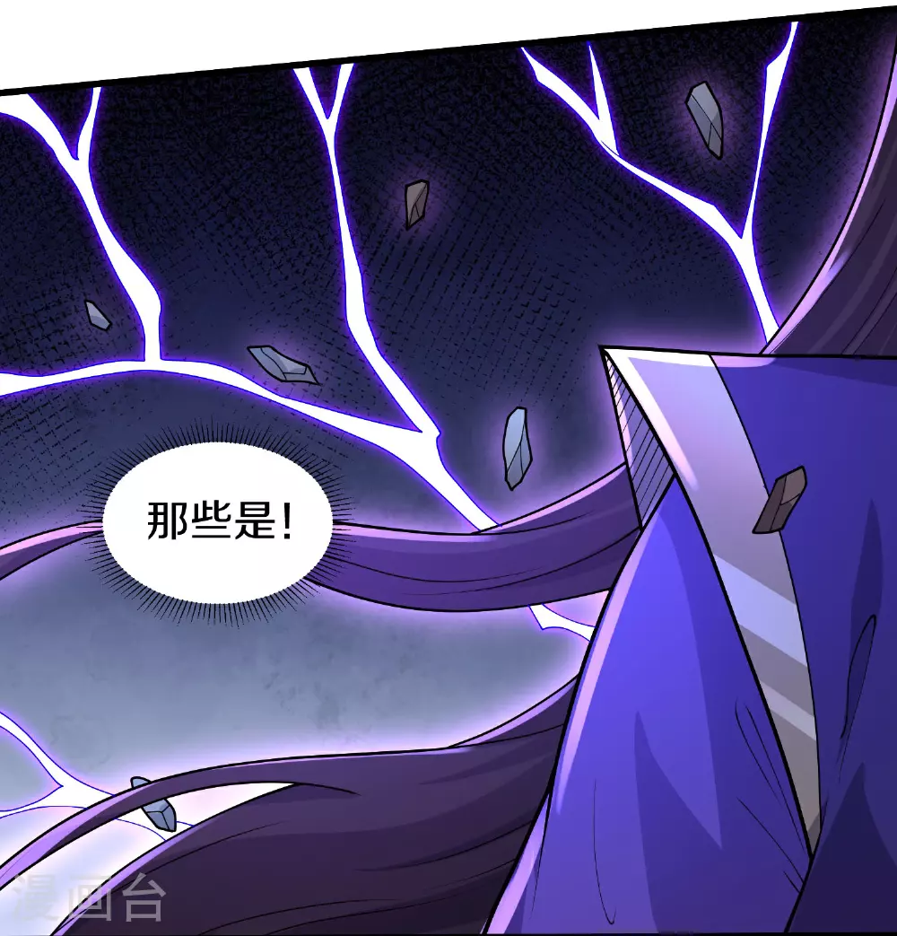 第627话 针锋相对，法相之争 第29页