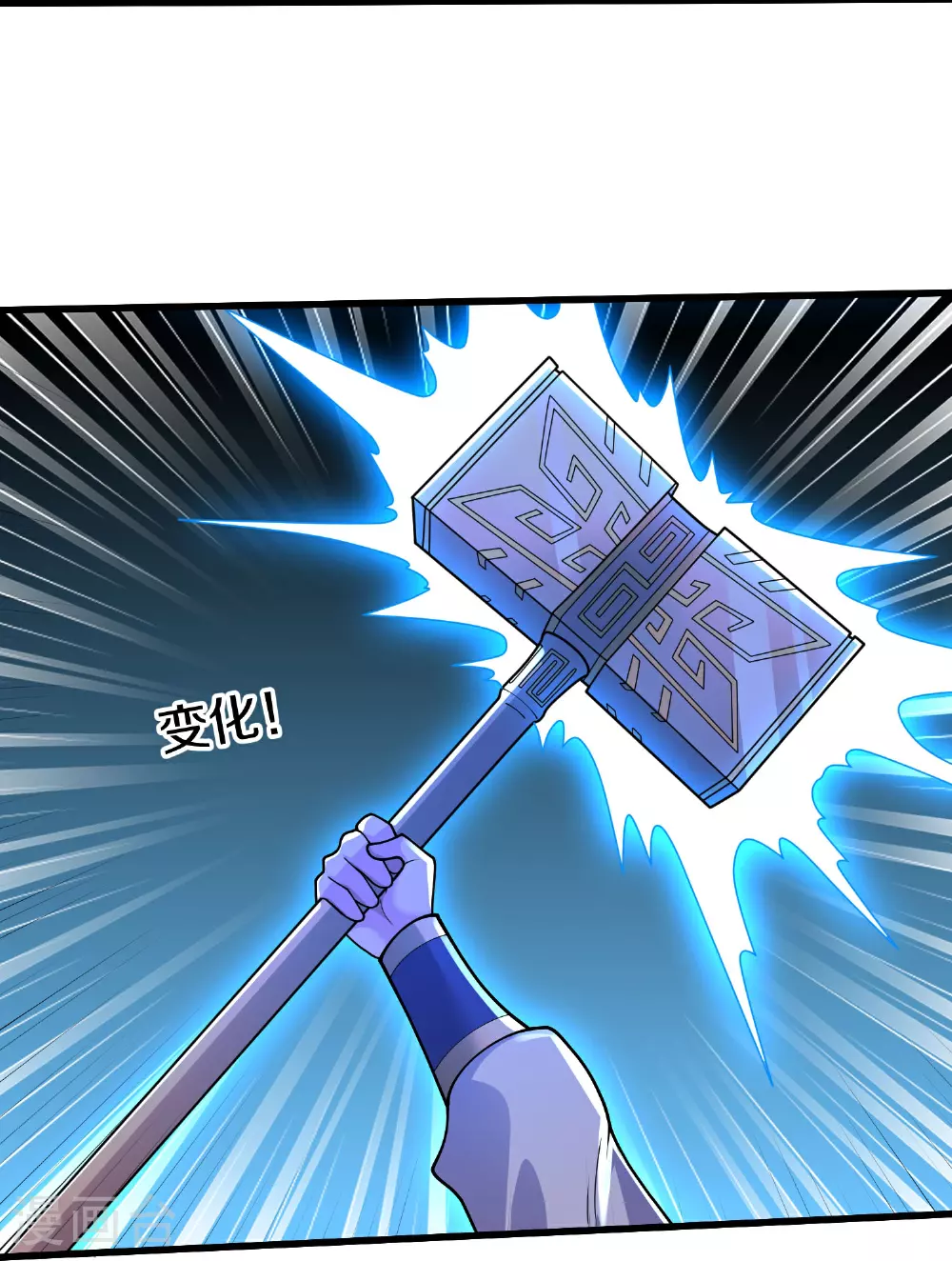 第627话 针锋相对，法相之争 第30页