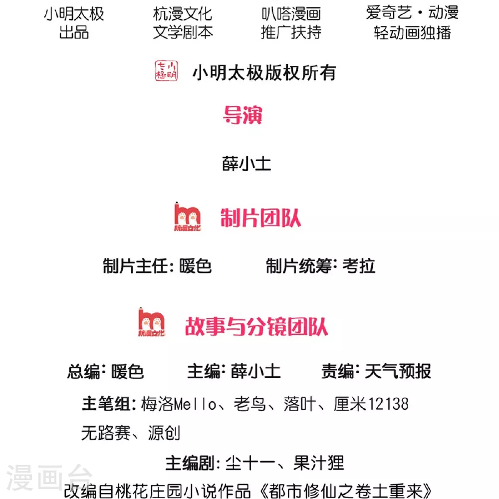 第628话 战况焦灼，尸王亮相 第2页